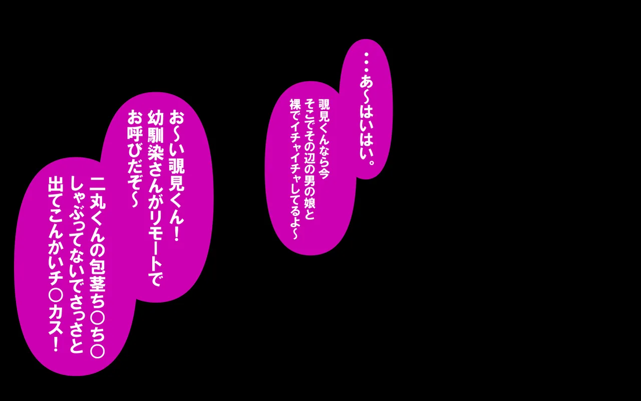 いつもの光景 Season5.1「Sweet and Sour」 Page.468