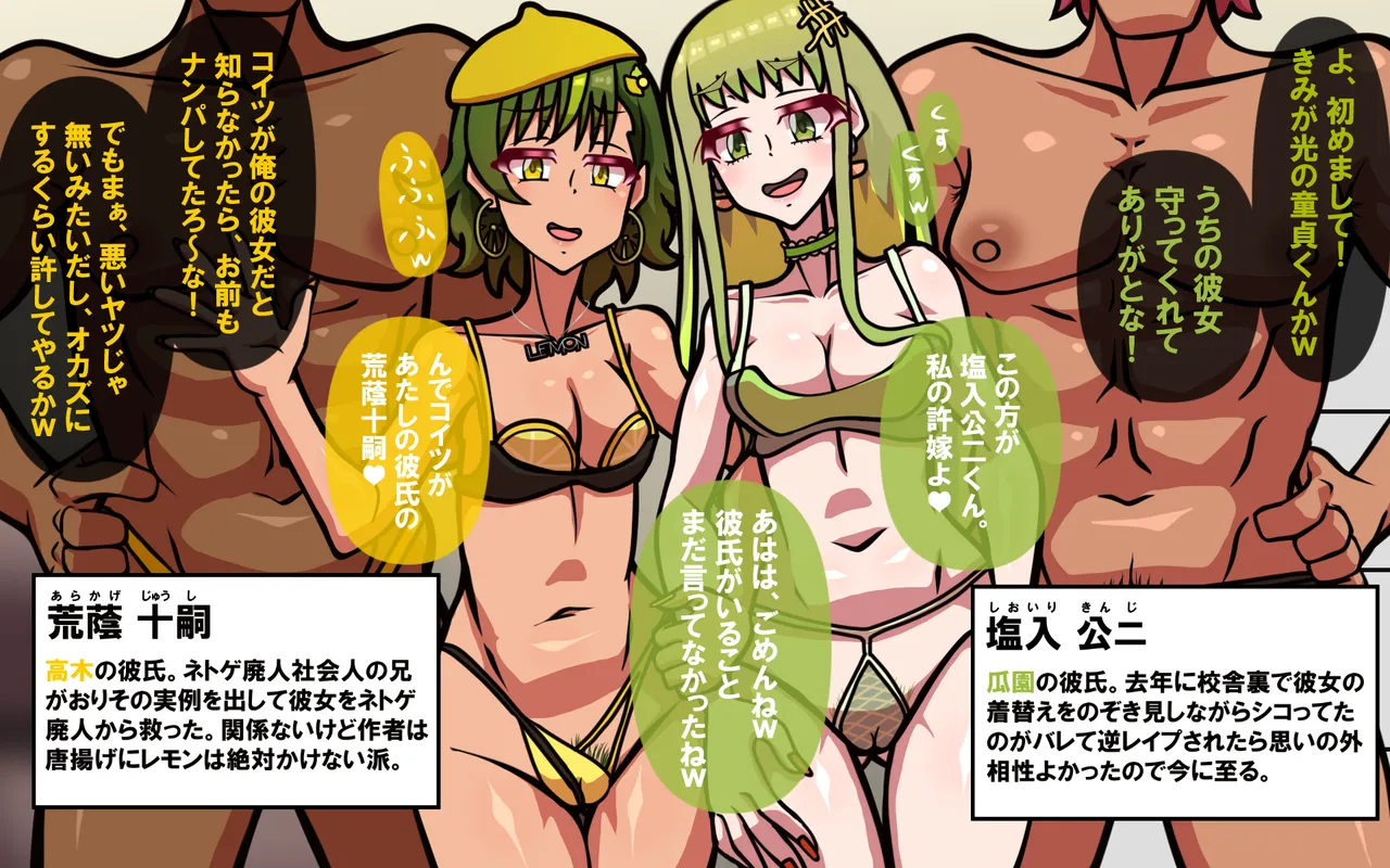 いつもの光景 Season5.1「Sweet and Sour」 Page.47