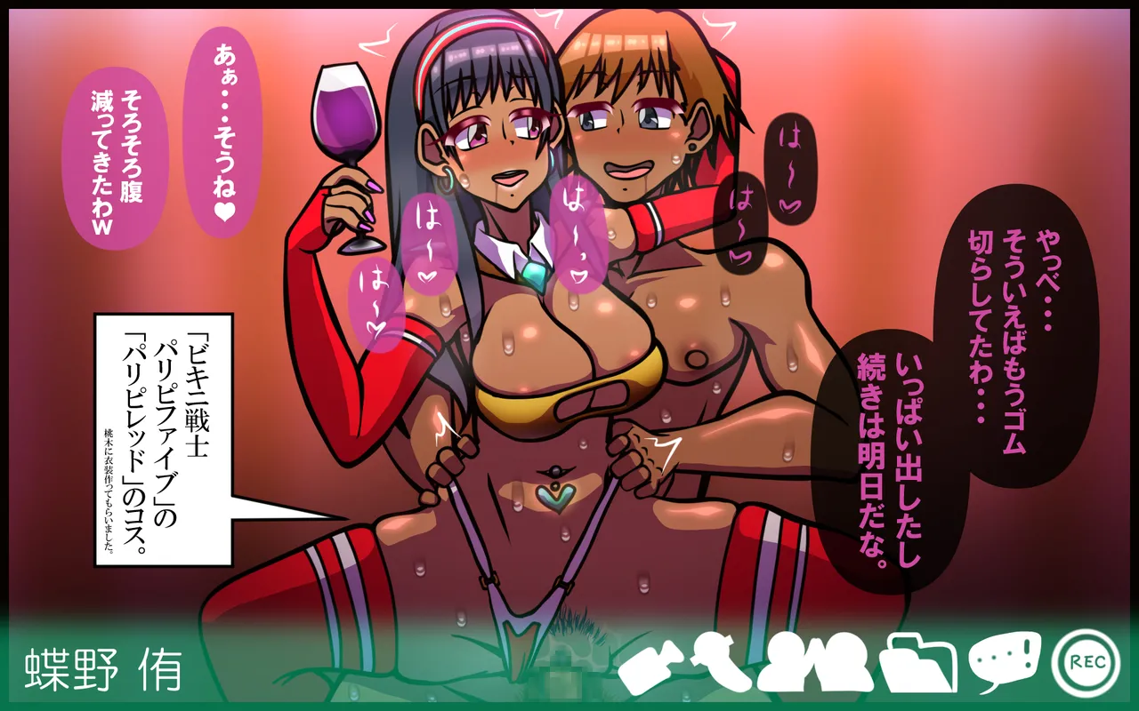 いつもの光景 Season5.1「Sweet and Sour」 Page.470