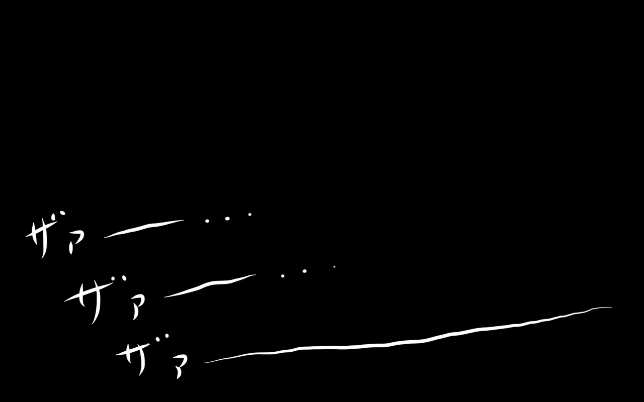 いつもの光景 Season5.1「Sweet and Sour」 Page.493