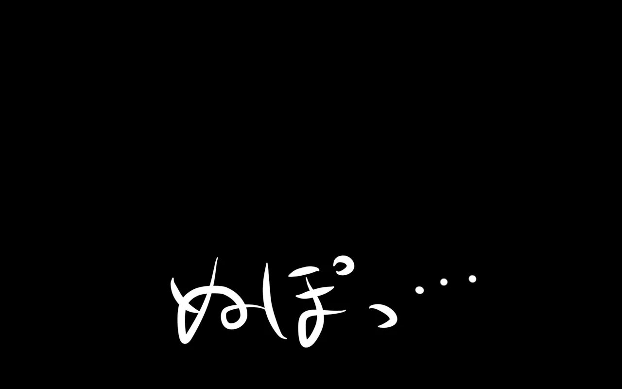 いつもの光景 Season5.1「Sweet and Sour」 Page.510