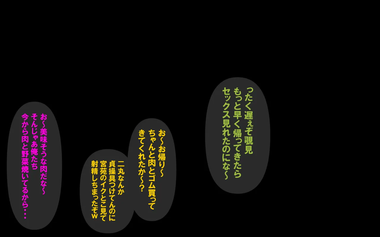 いつもの光景 Season5.1「Sweet and Sour」 Page.517