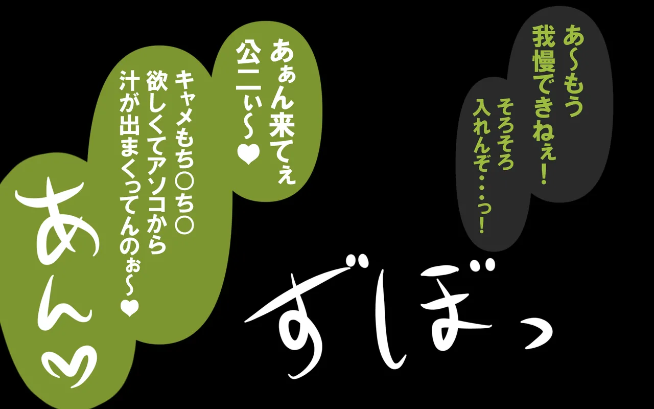 いつもの光景 Season5.1「Sweet and Sour」 Page.56