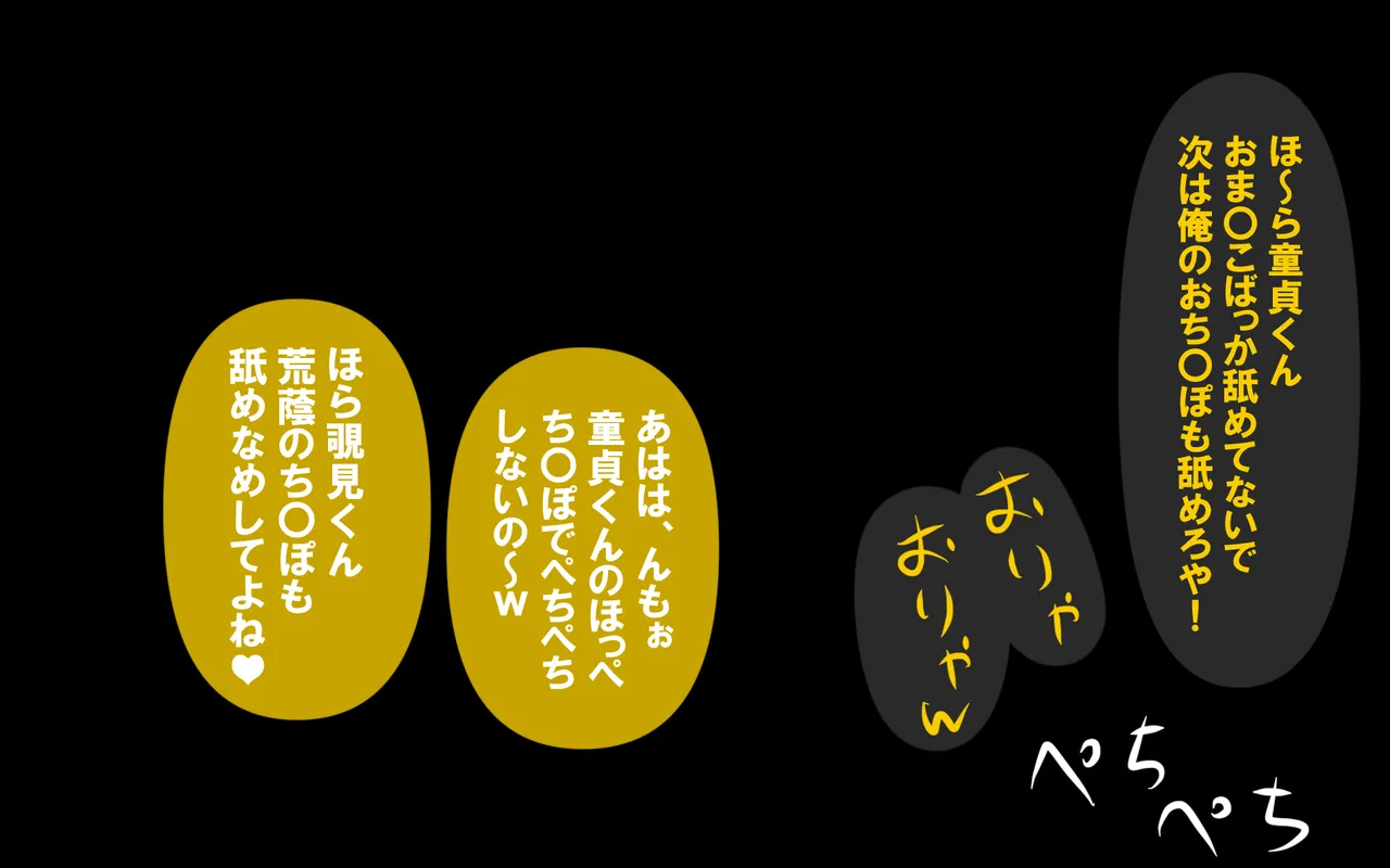 いつもの光景 Season5.1「Sweet and Sour」 Page.66