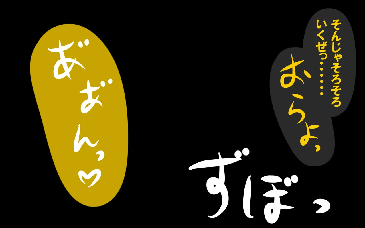 いつもの光景 Season5.1「Sweet and Sour」 Page.68