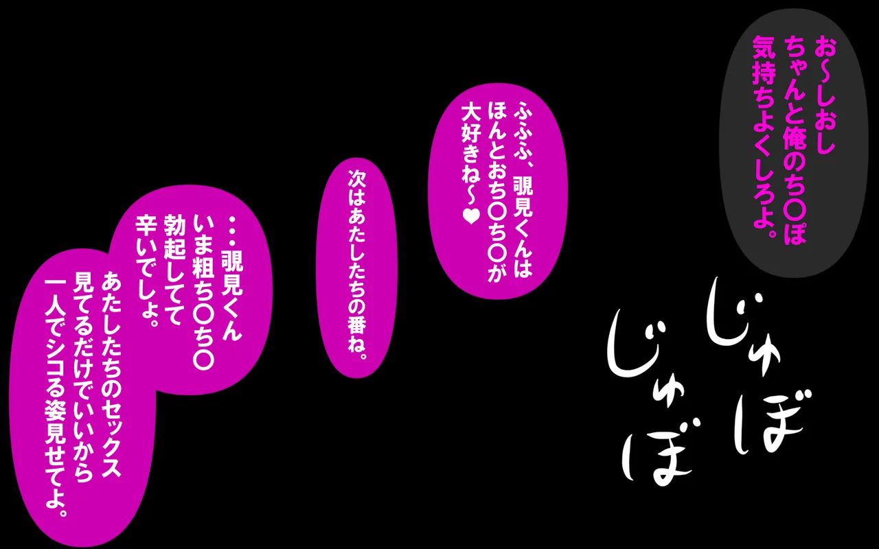 いつもの光景 Season5.1「Sweet and Sour」 Page.76