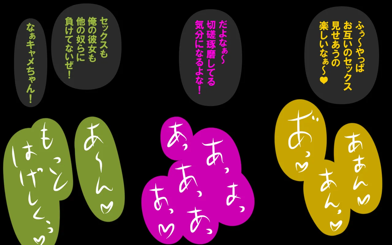 いつもの光景 Season5.1「Sweet and Sour」 Page.83