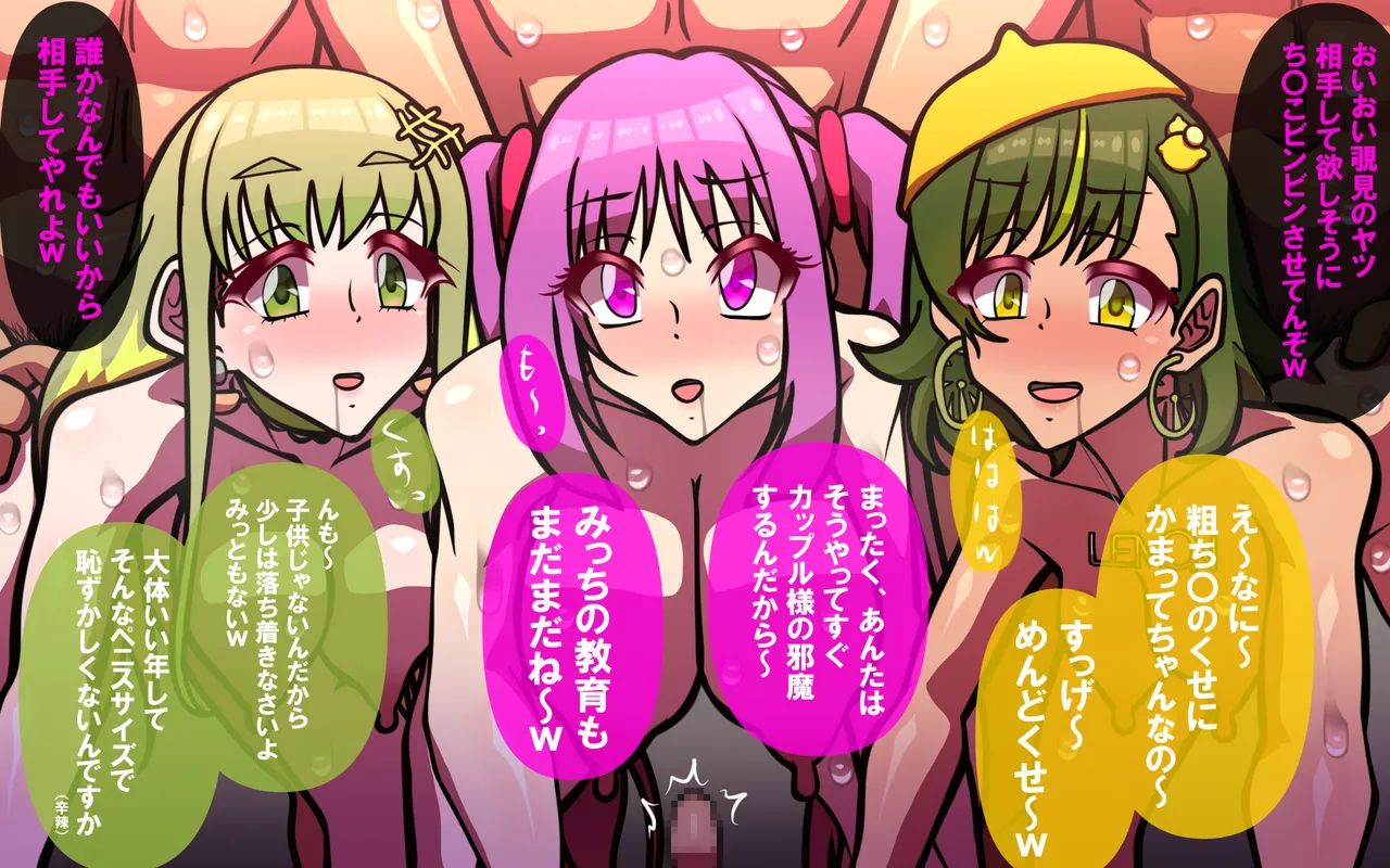 いつもの光景 Season5.1「Sweet and Sour」 Page.85