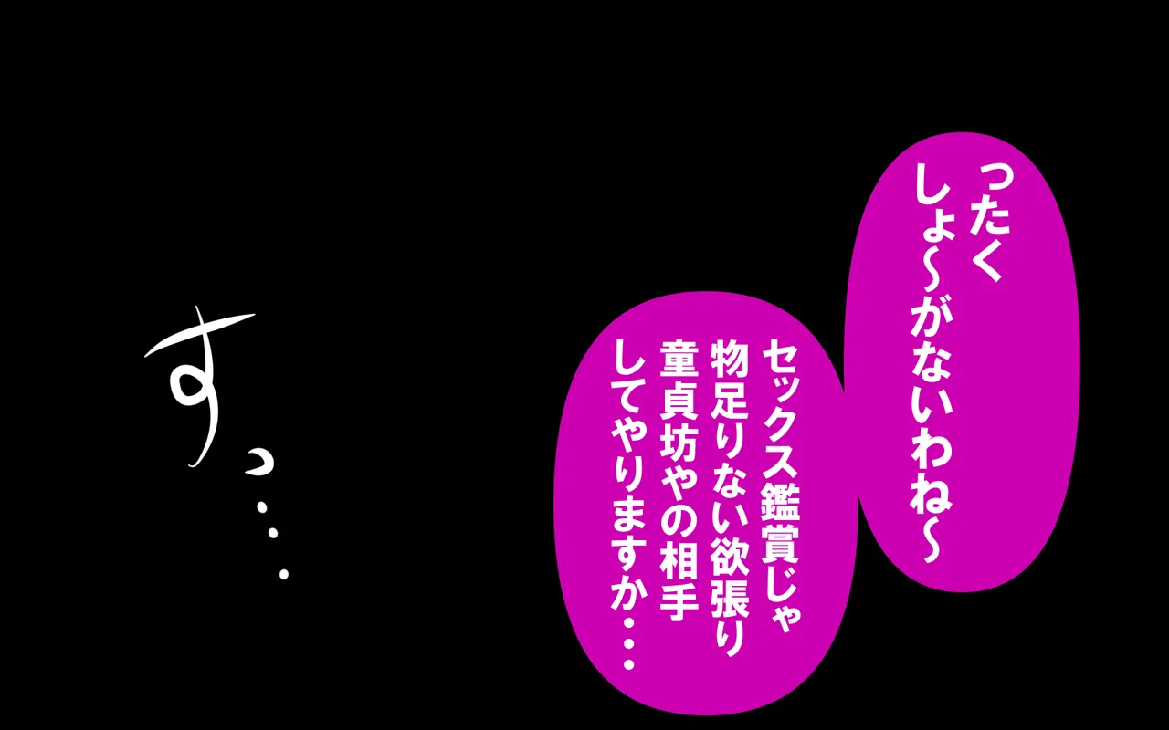 いつもの光景 Season5.1「Sweet and Sour」 Page.86