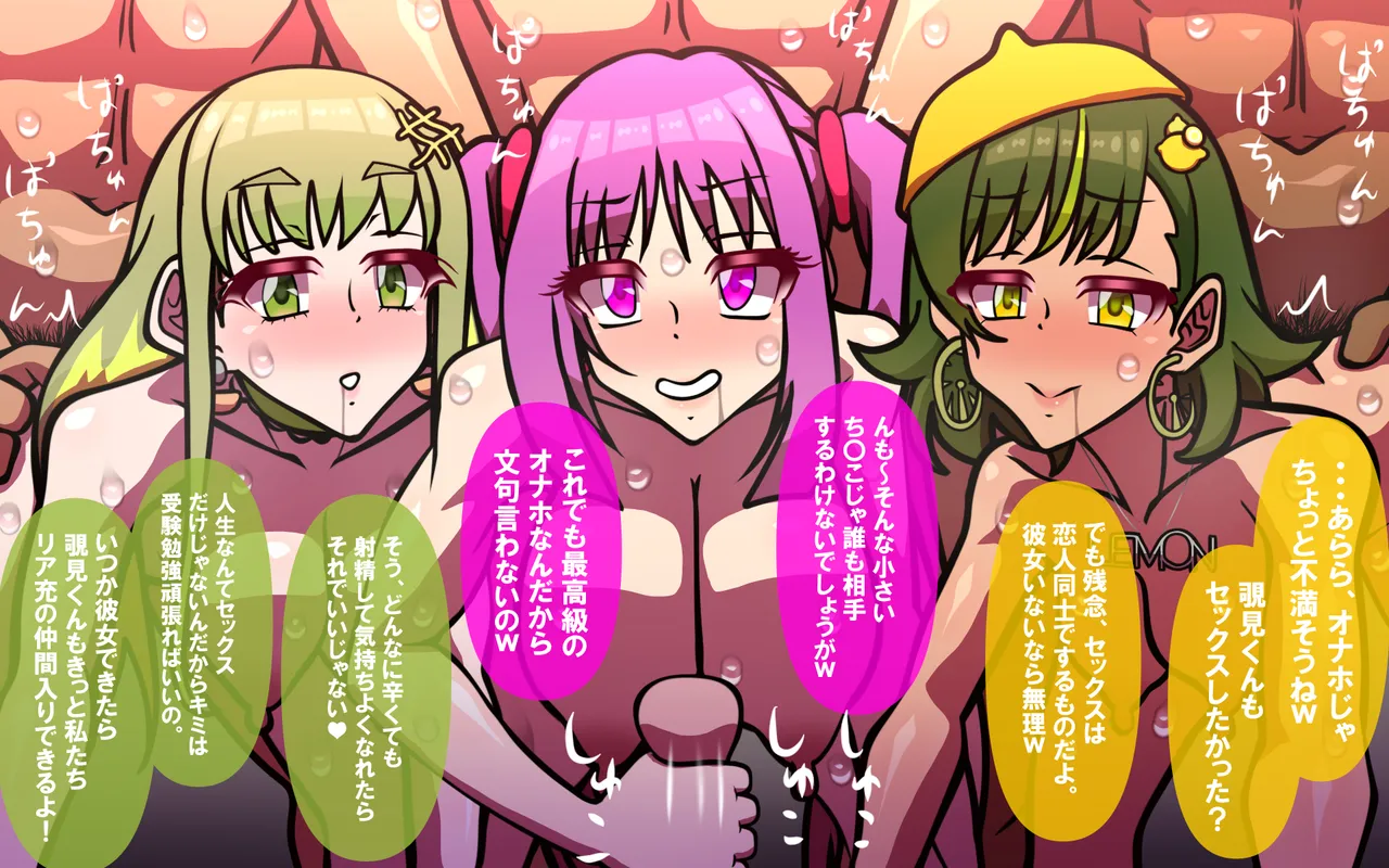 いつもの光景 Season5.1「Sweet and Sour」 Page.88