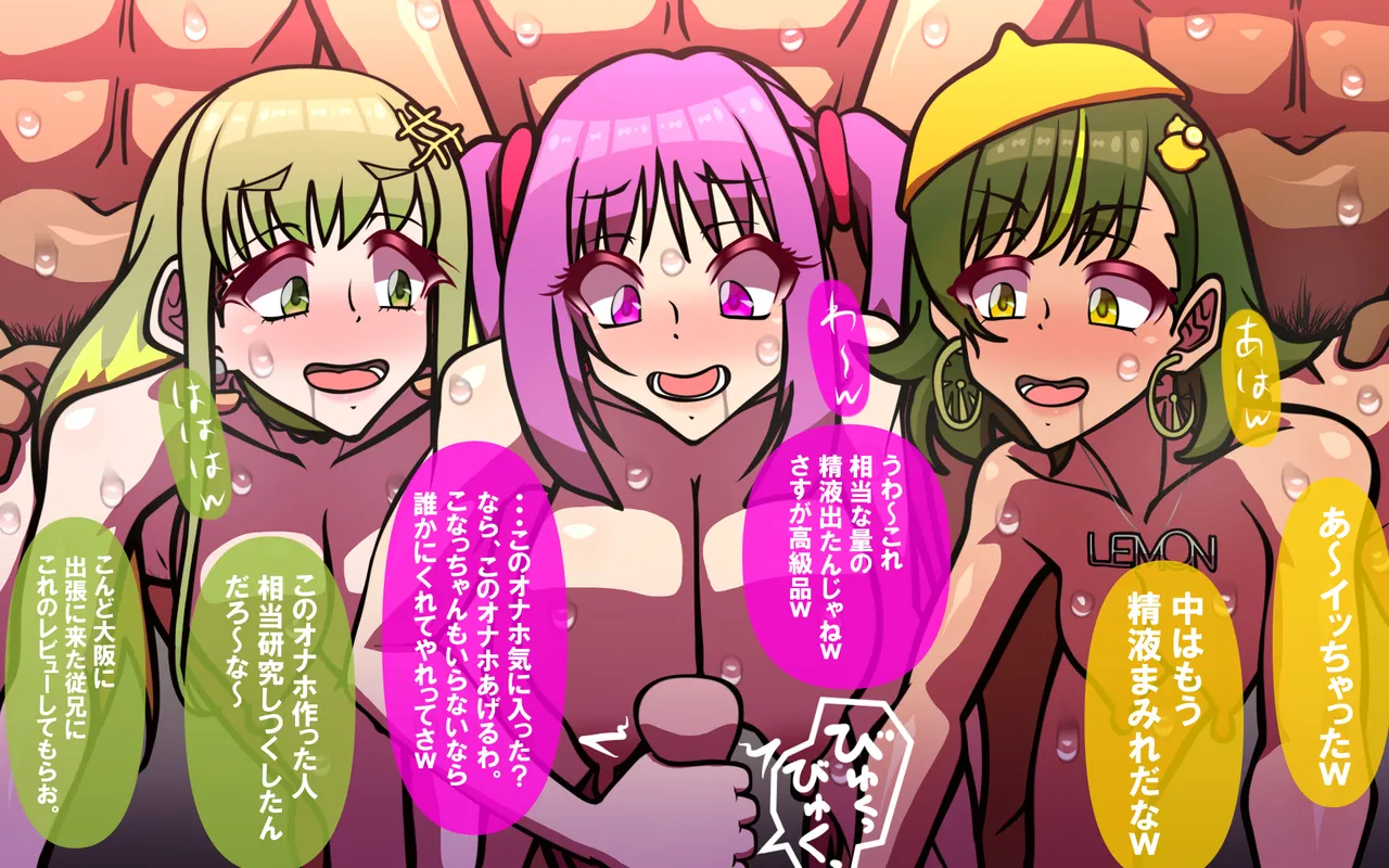 いつもの光景 Season5.1「Sweet and Sour」 Page.89