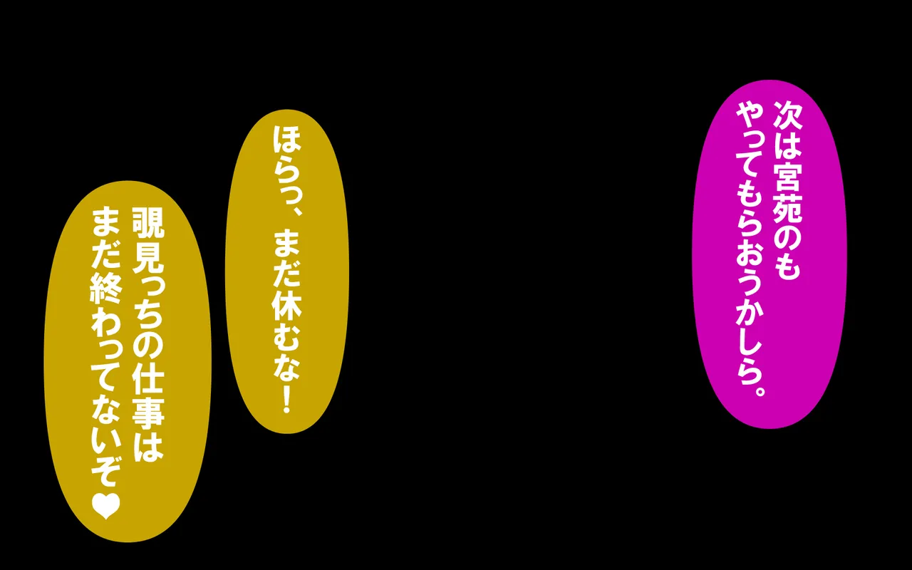 いつもの光景 Season5.1「Sweet and Sour」 Page.97