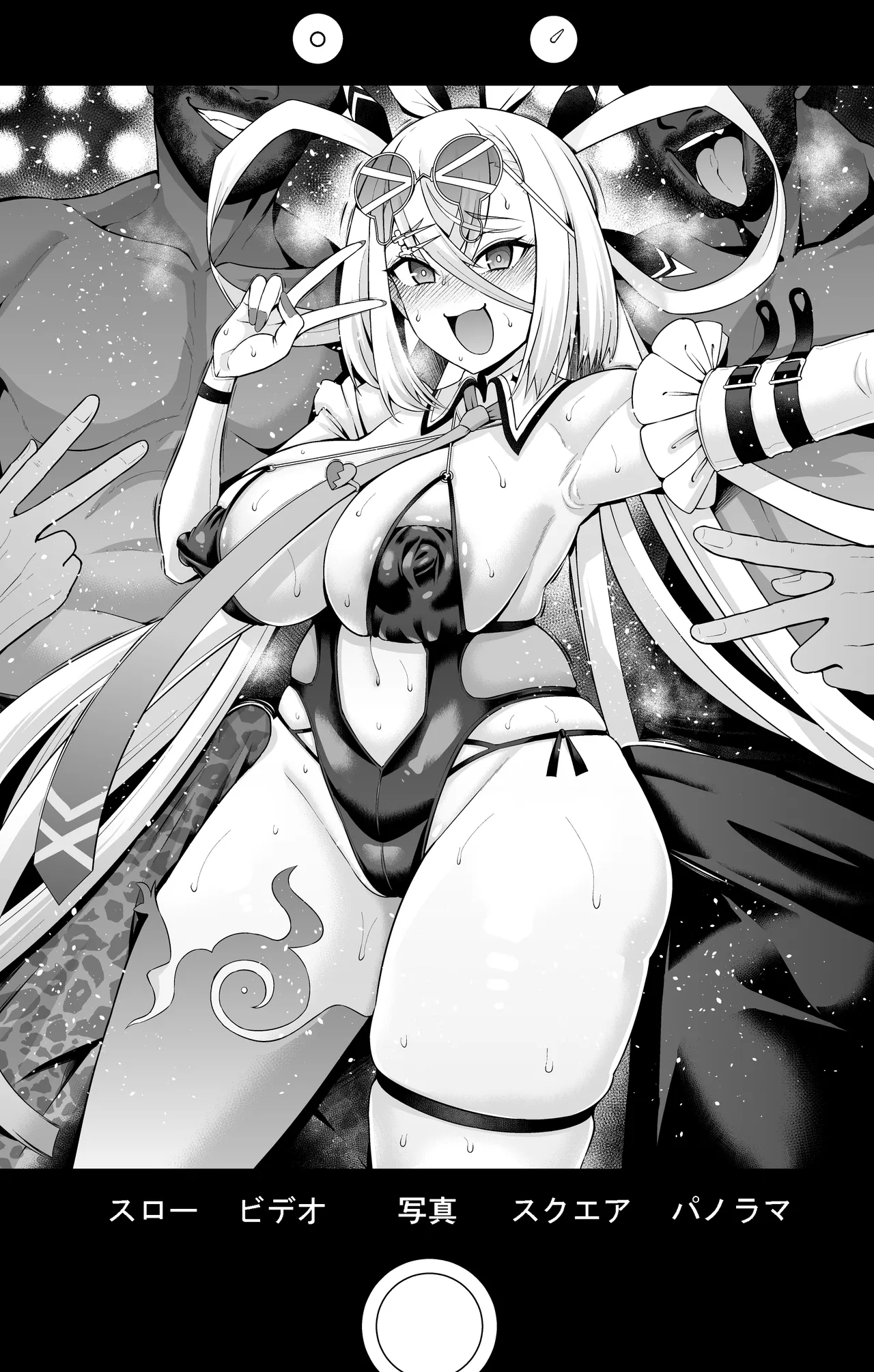 呼延灼、バズる為にドバイへ行く Page.6