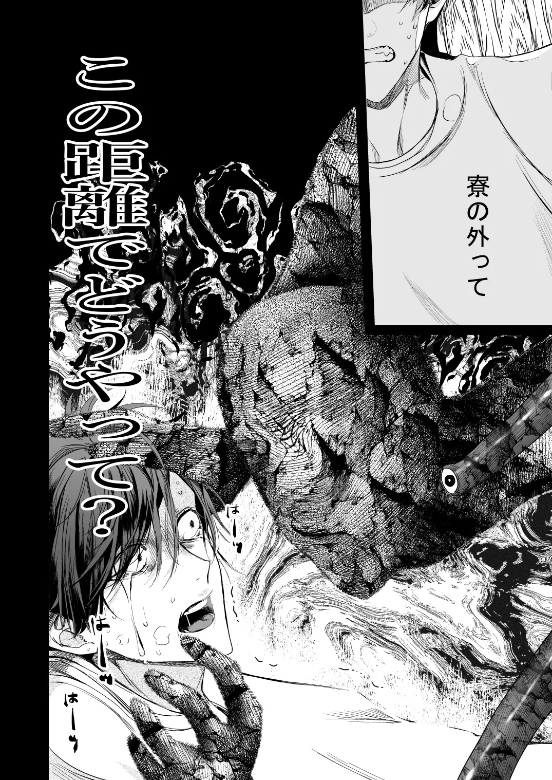 ●●くんの恋煩い Page.21