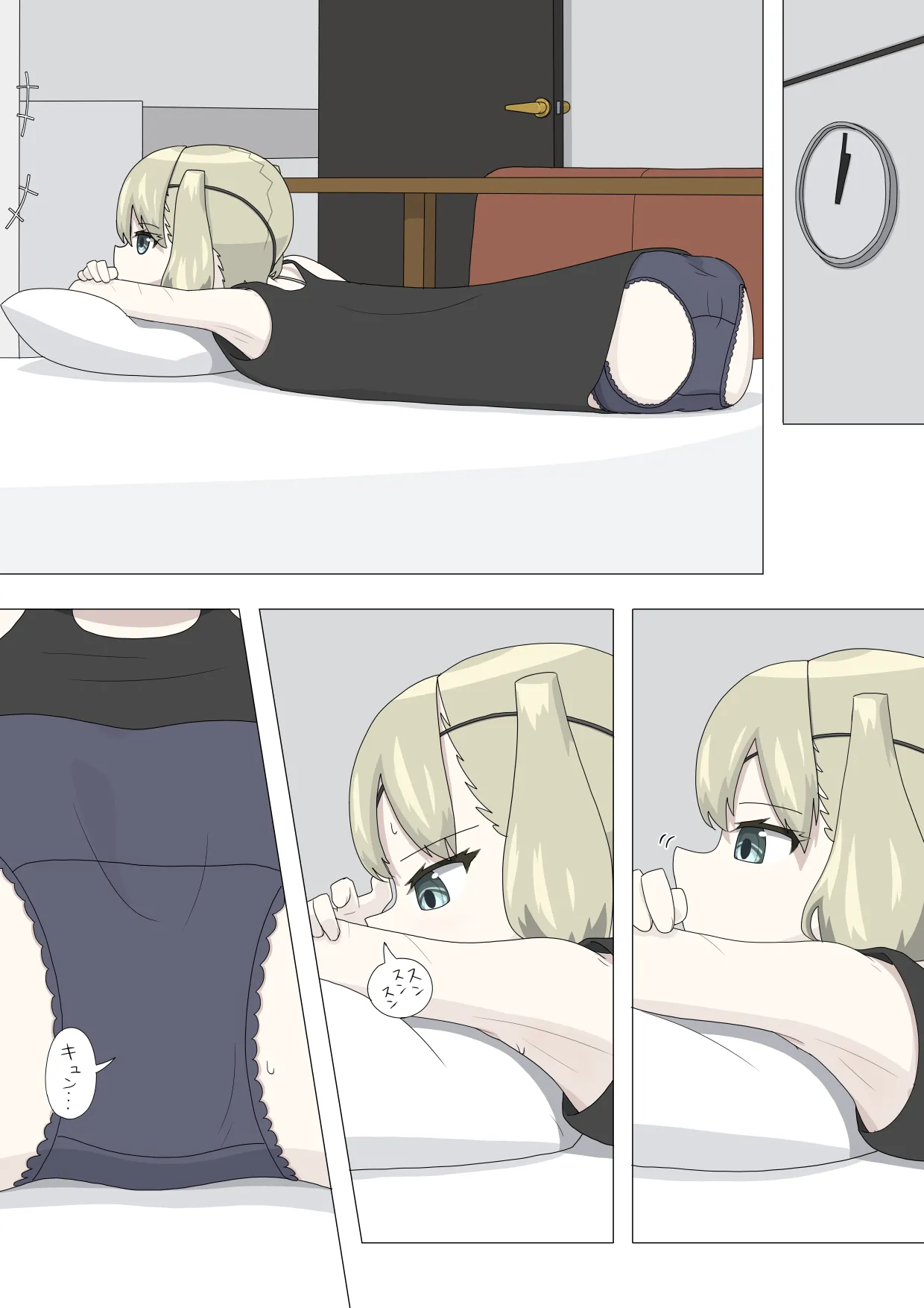 半裸留守番達磨 Page.39