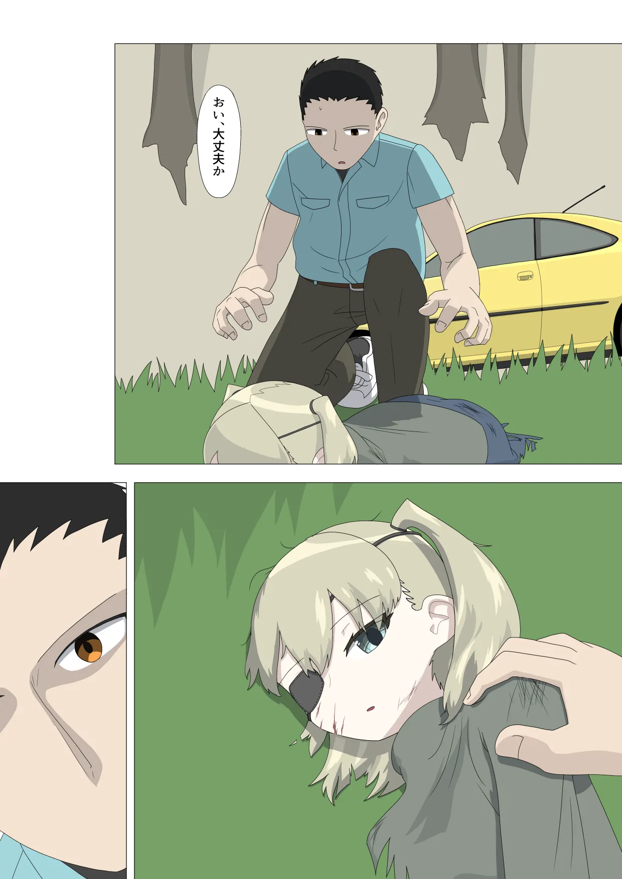 半裸留守番達磨 Page.4