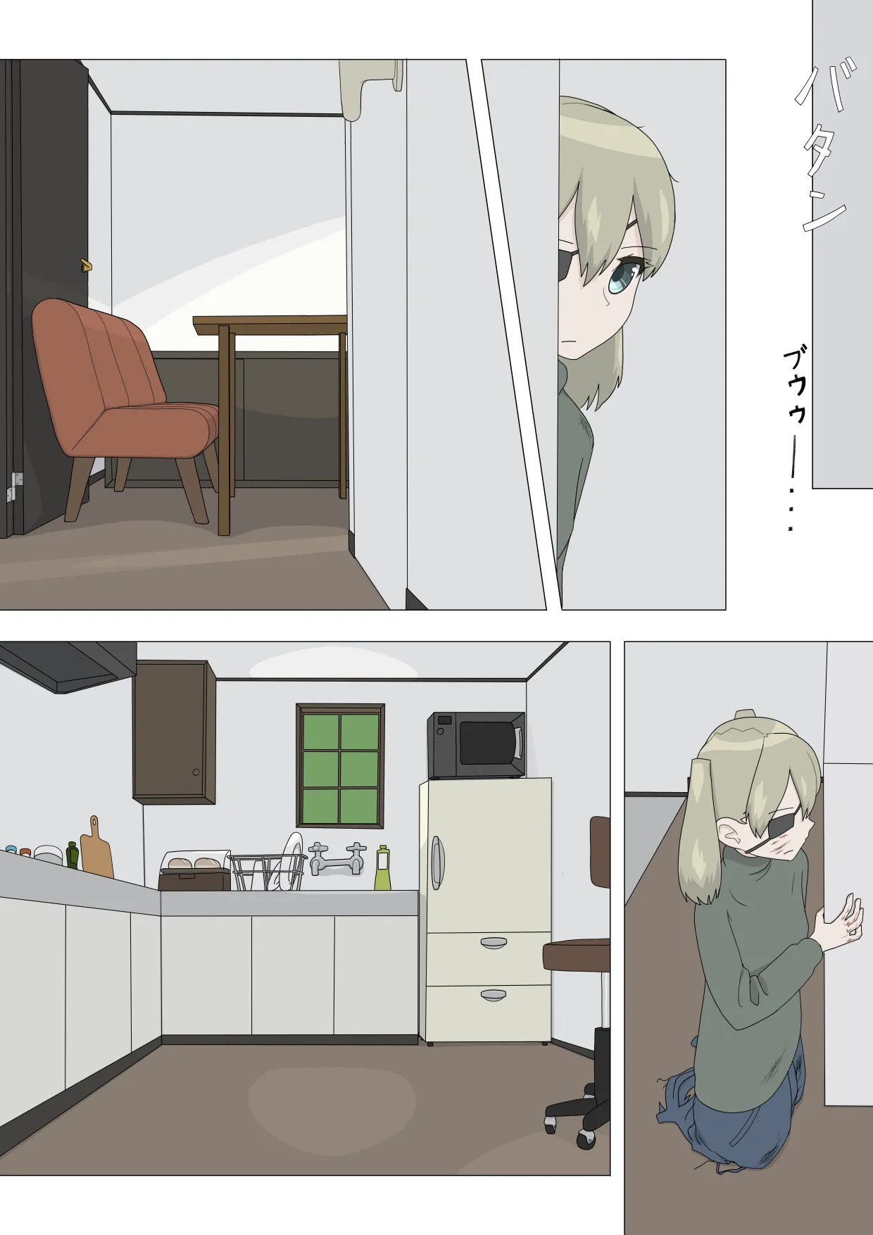半裸留守番達磨 Page.8