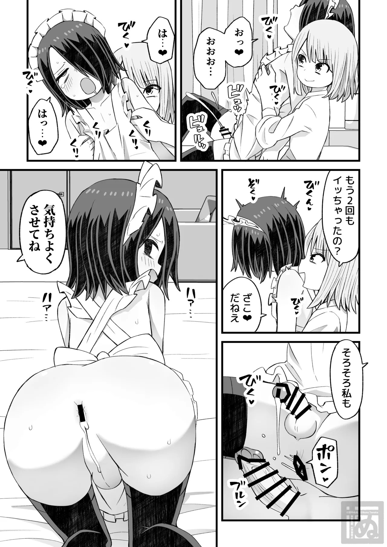 片目隠れ男子がバ先の先輩に襲われる話 Page.28