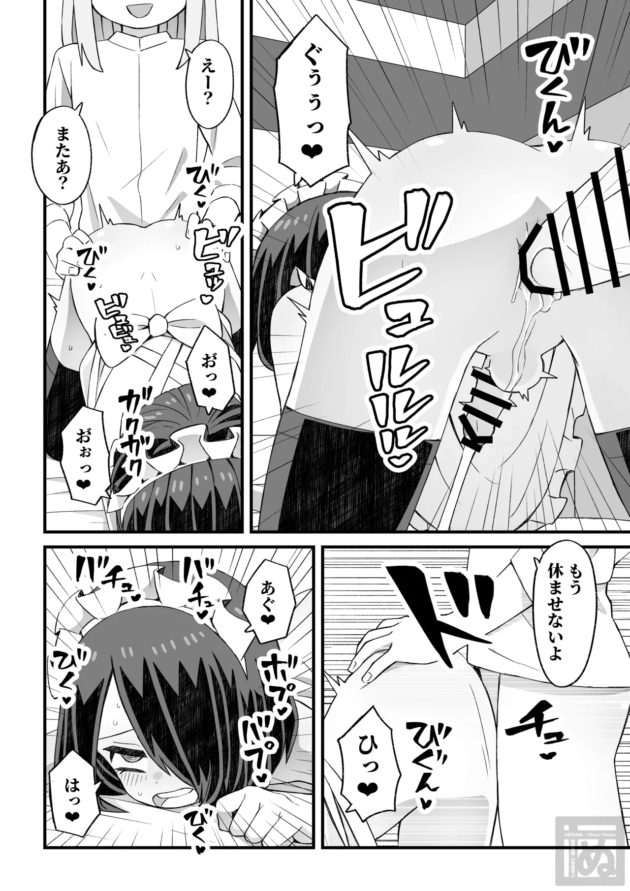 片目隠れ男子がバ先の先輩に襲われる話 Page.31