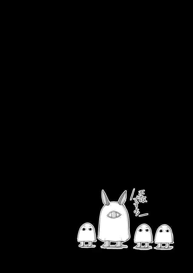 先輩！魔力供給のお時間です Page.17