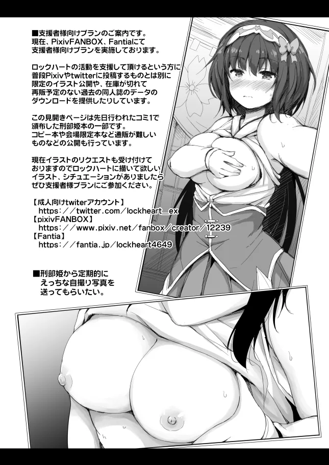 2コマでサーヴァントとHする本。 Page.15