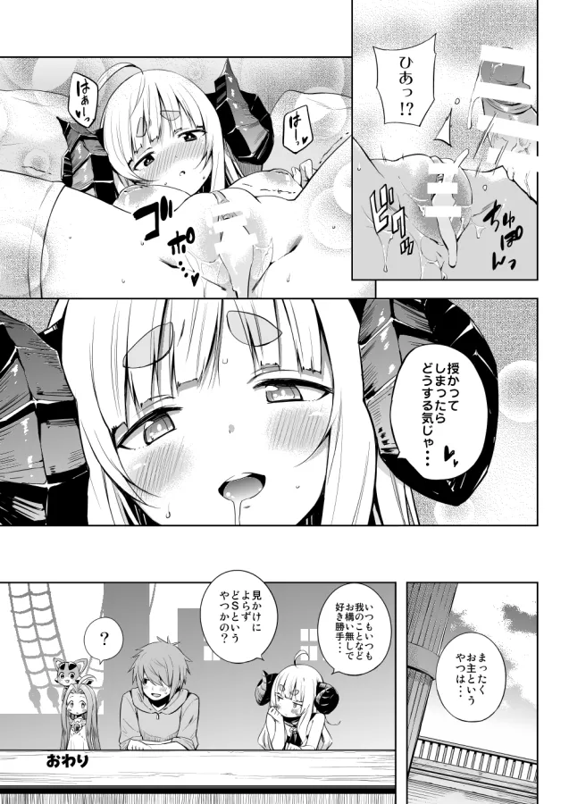 ぐららぶ。 Page.20