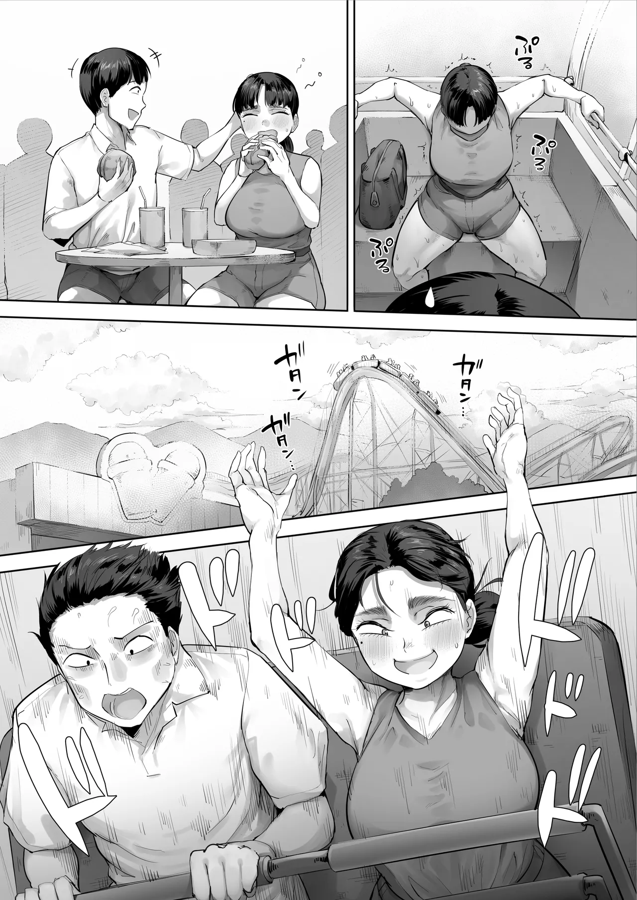 中途入社してきた子が俺の好きな元AV女優だった2 Page.50
