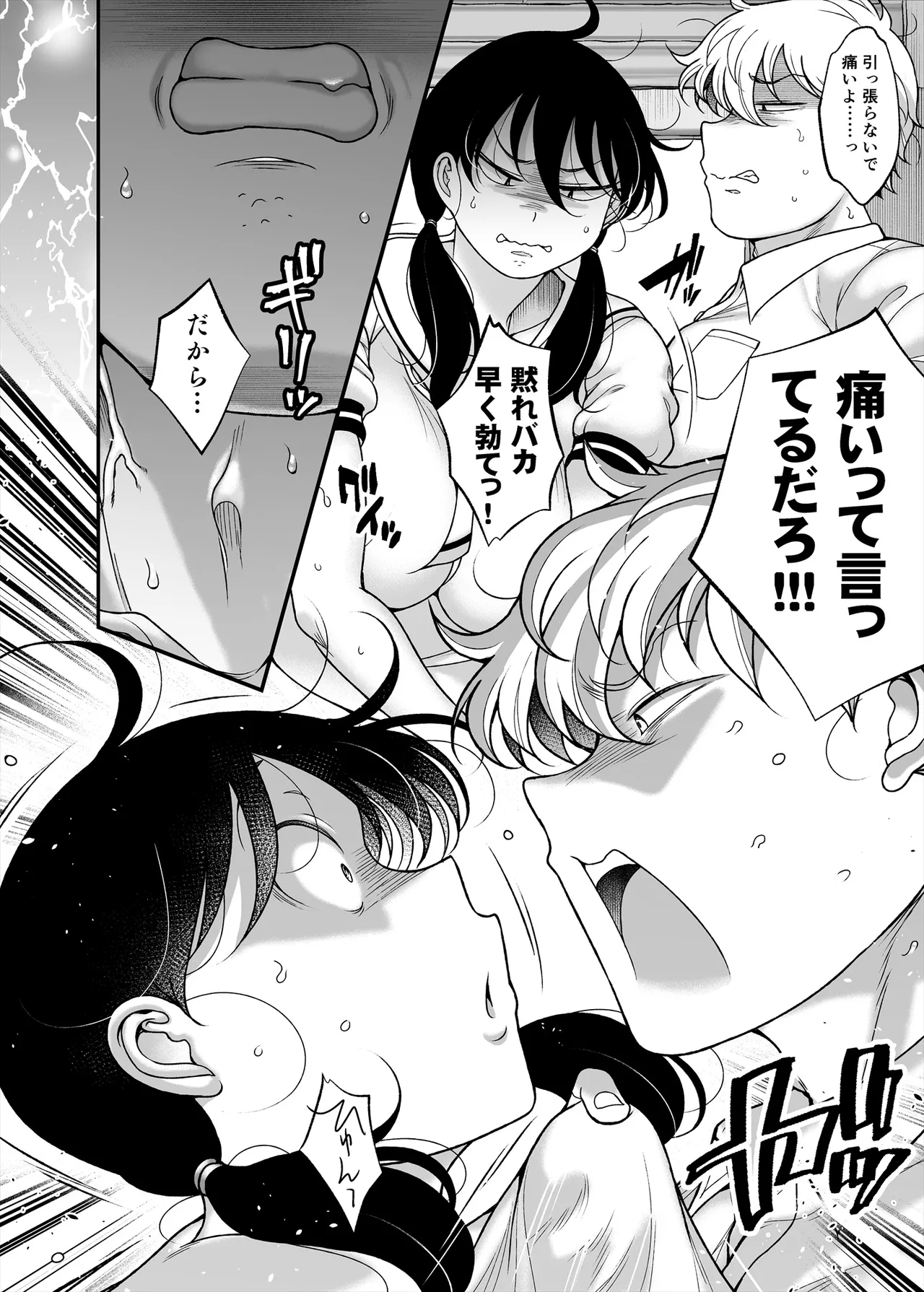 久保さんは僕を舐めている 野外編 Page.12