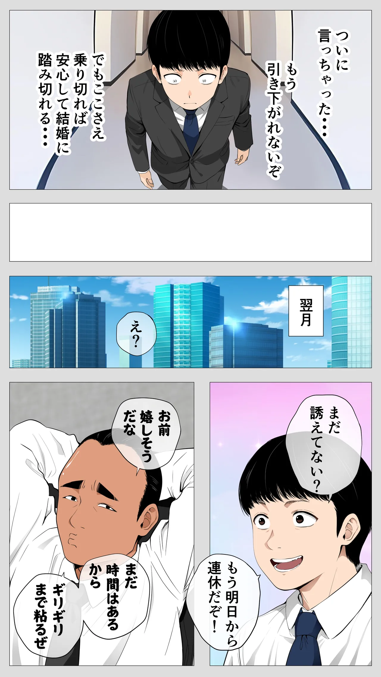 怖い経理の桐谷さん2 Page.11