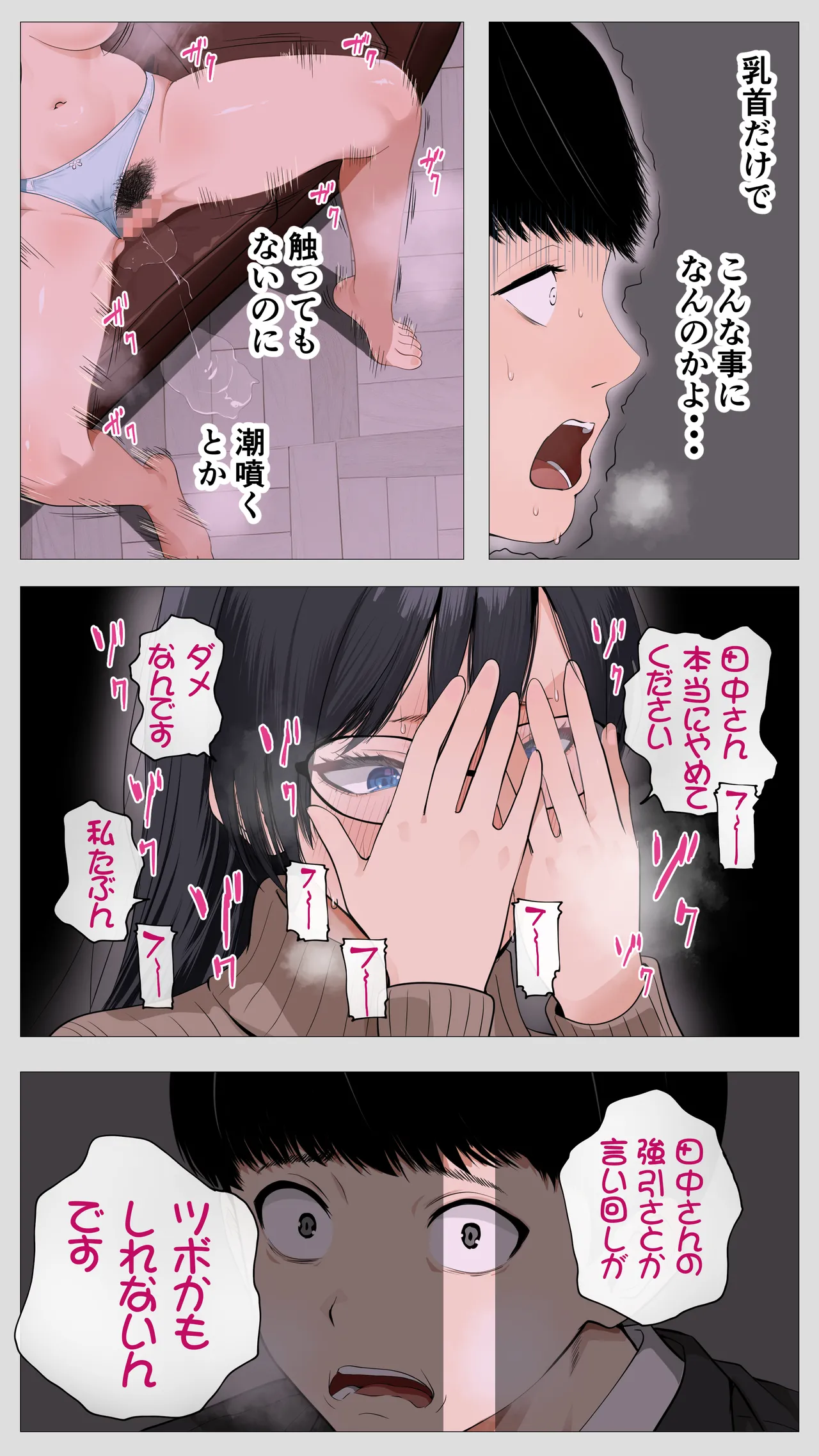 怖い経理の桐谷さん2 Page.35