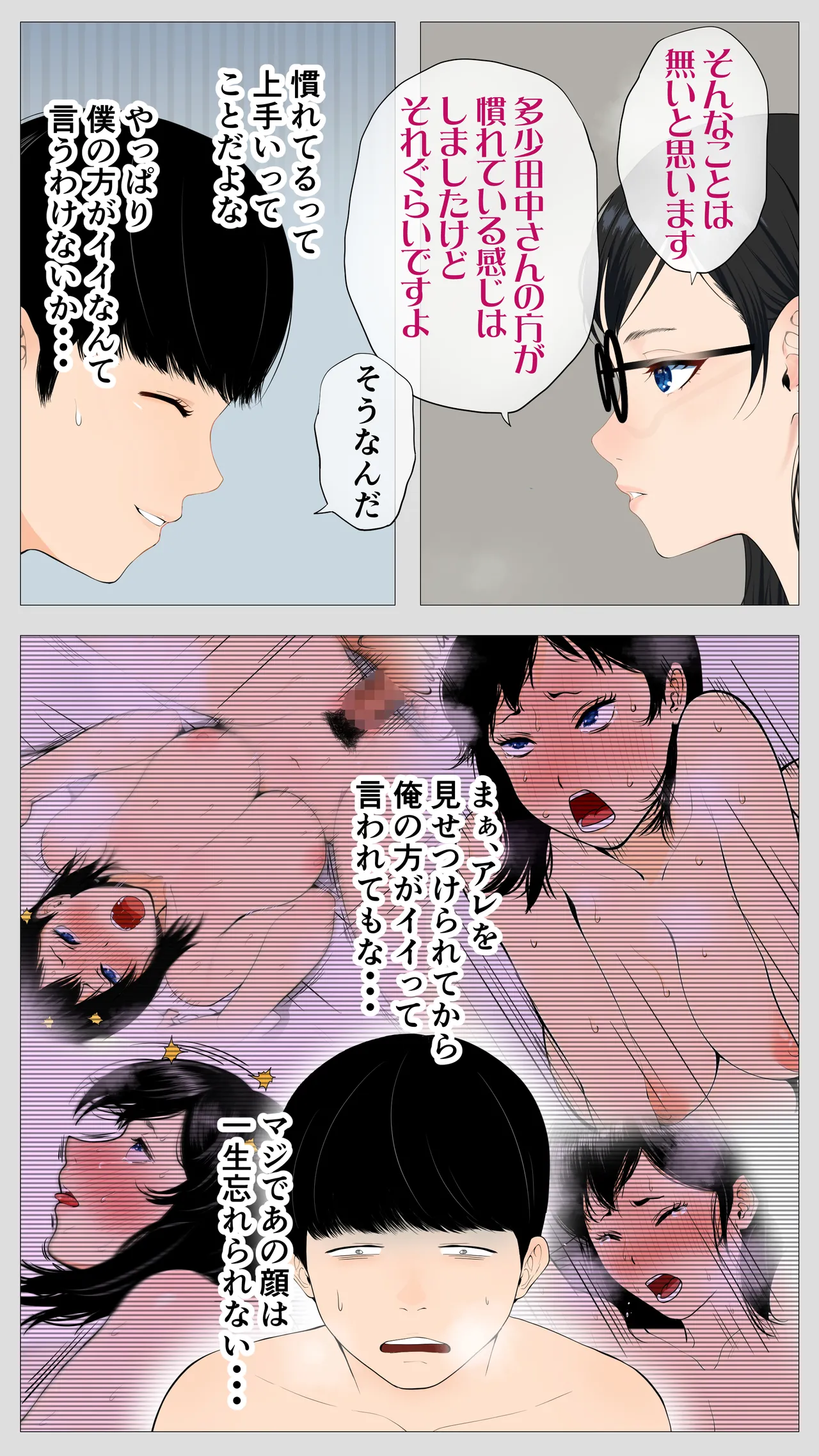 怖い経理の桐谷さん2 Page.5