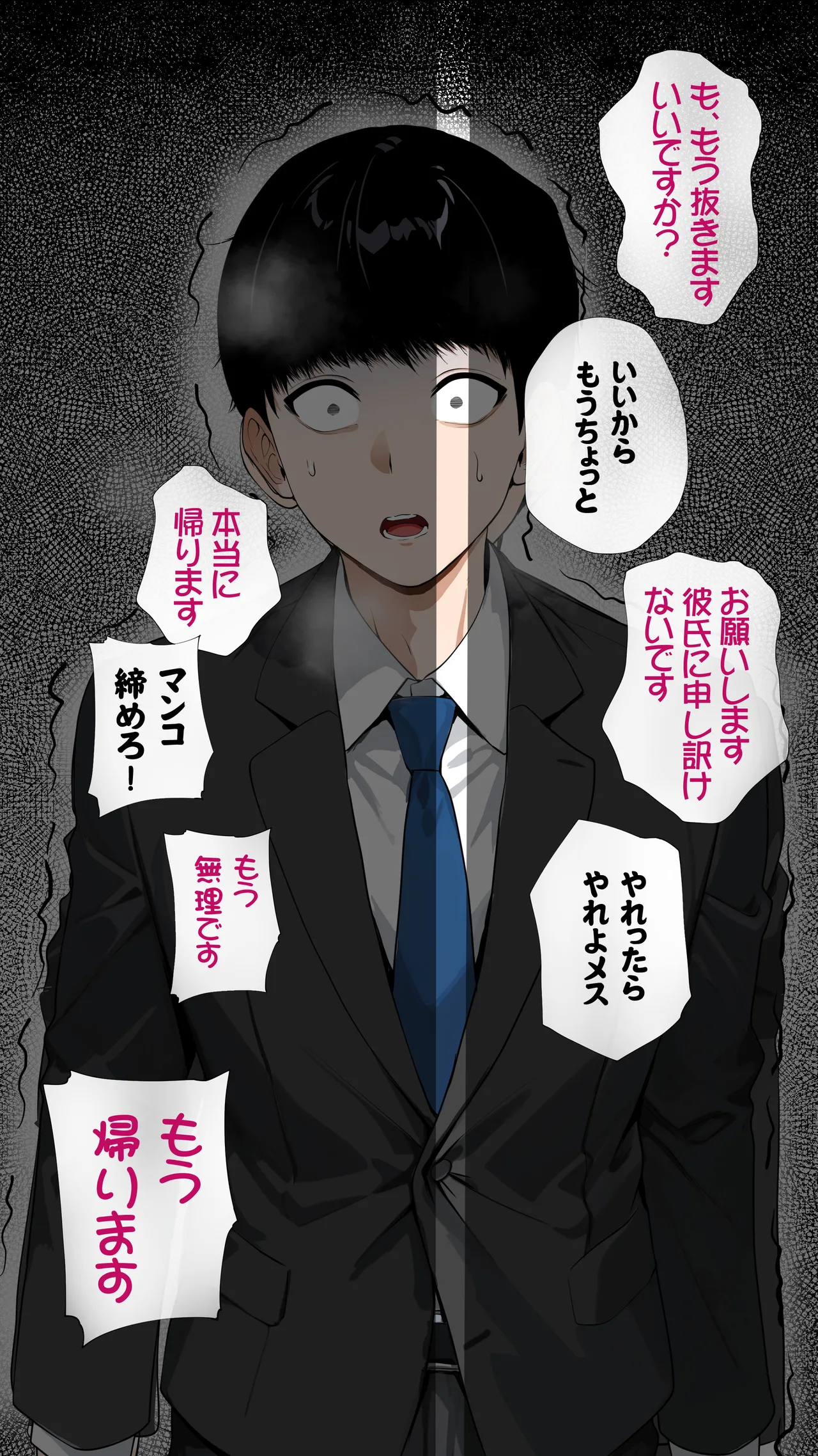 怖い経理の桐谷さん2 Page.54