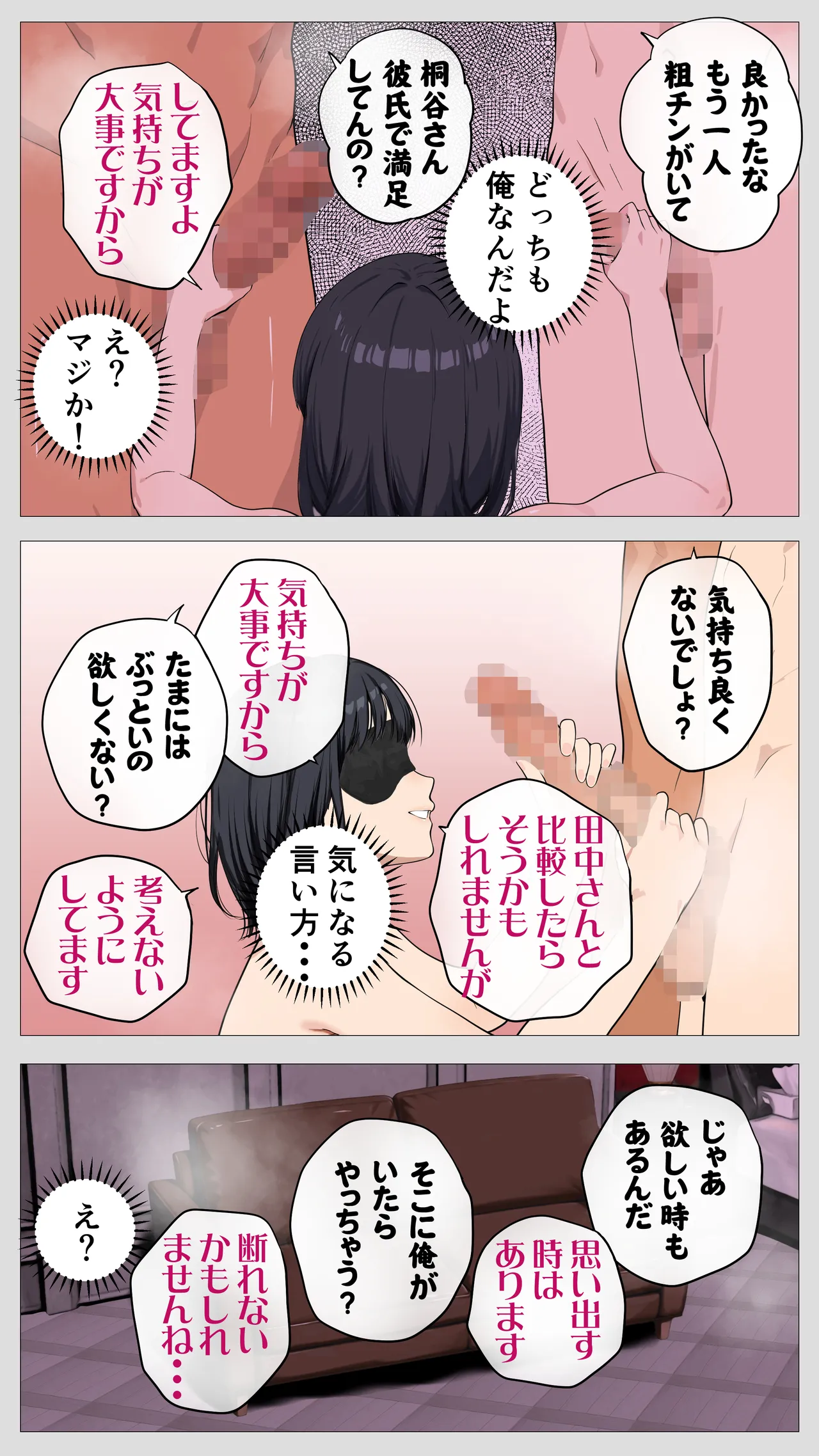 怖い経理の桐谷さん2 Page.76