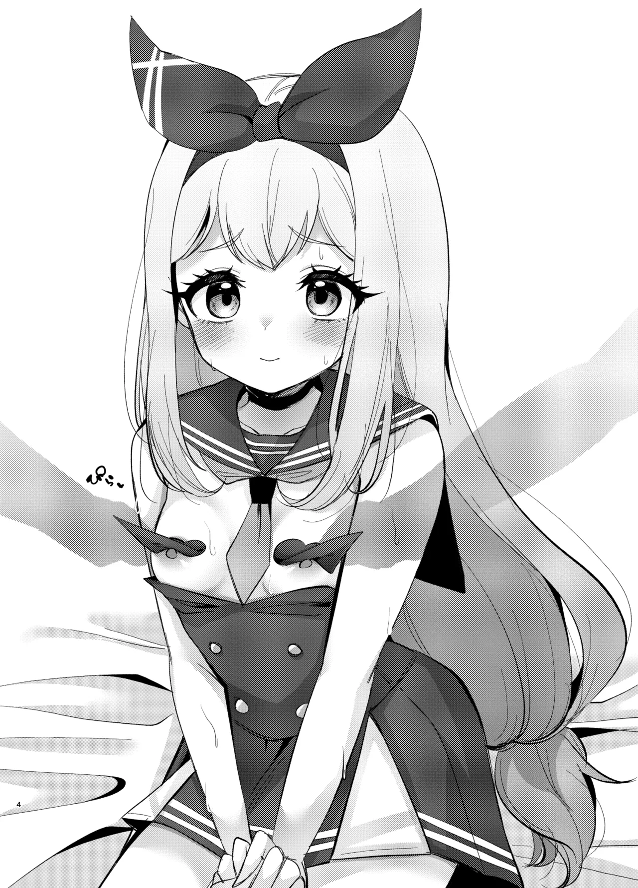 ニプレスを剥がしたい夏2024 Page.3