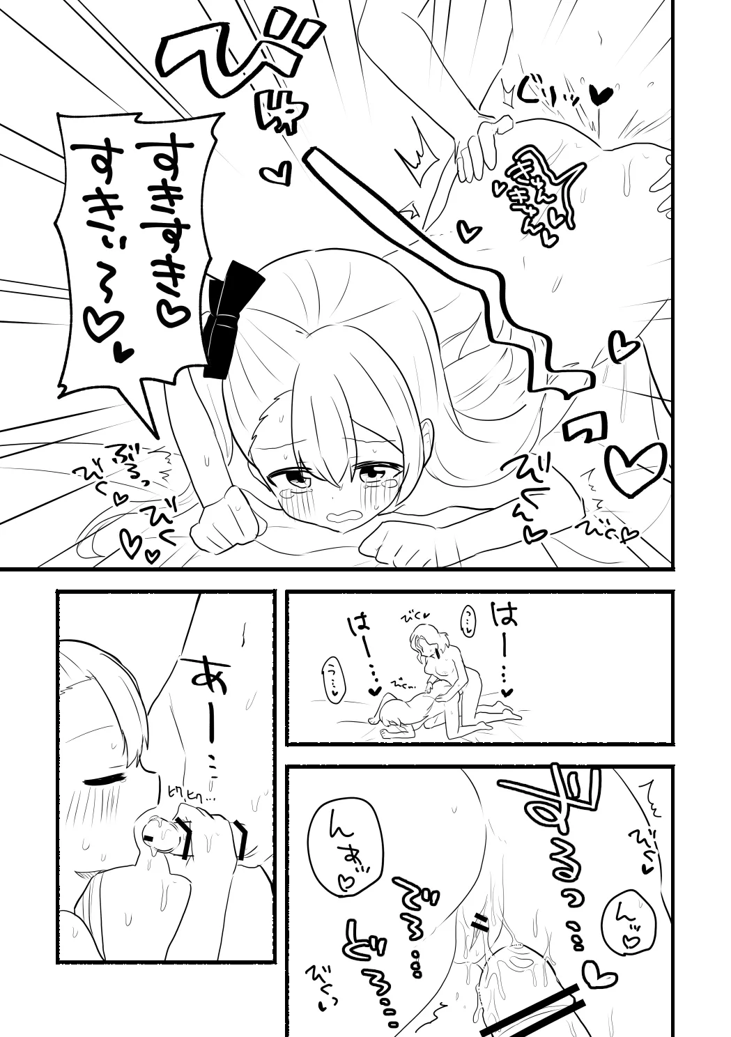 涼菜さんと茜さんの漫画 Page.17