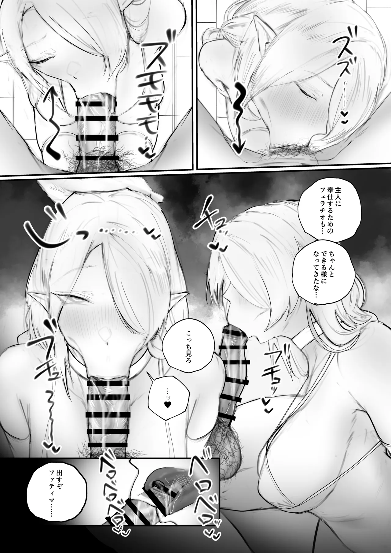 被虐ノ隷姫 Page.11