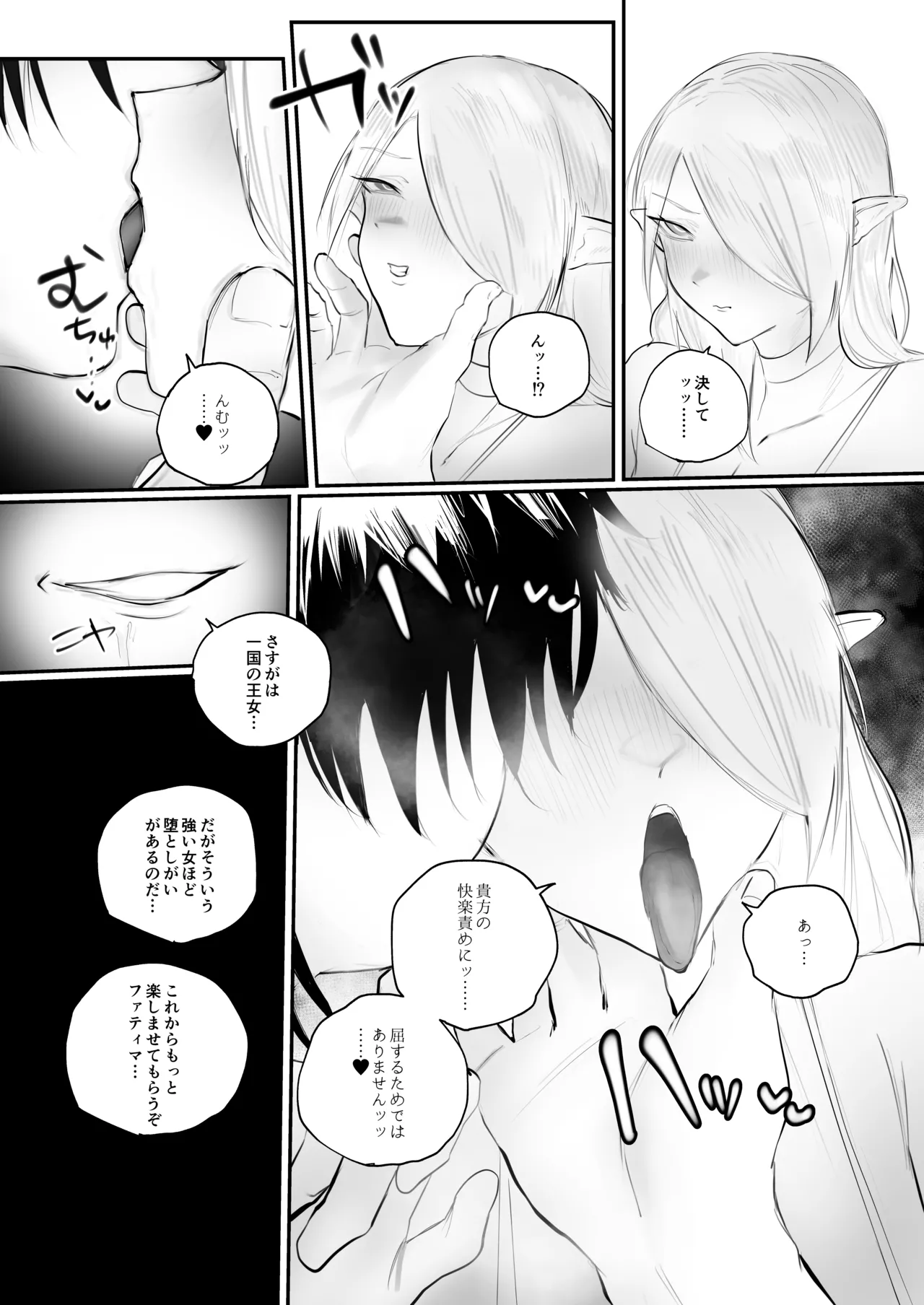 被虐ノ隷姫 Page.15
