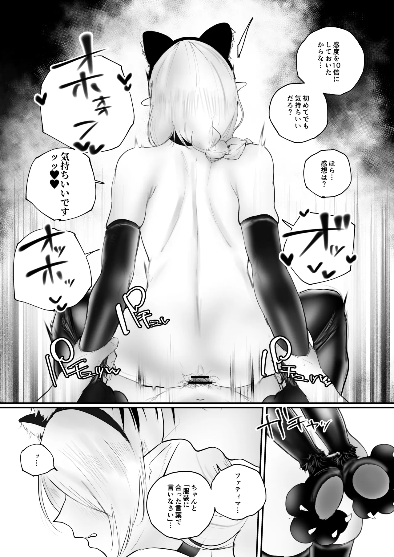 被虐ノ隷姫 Page.20