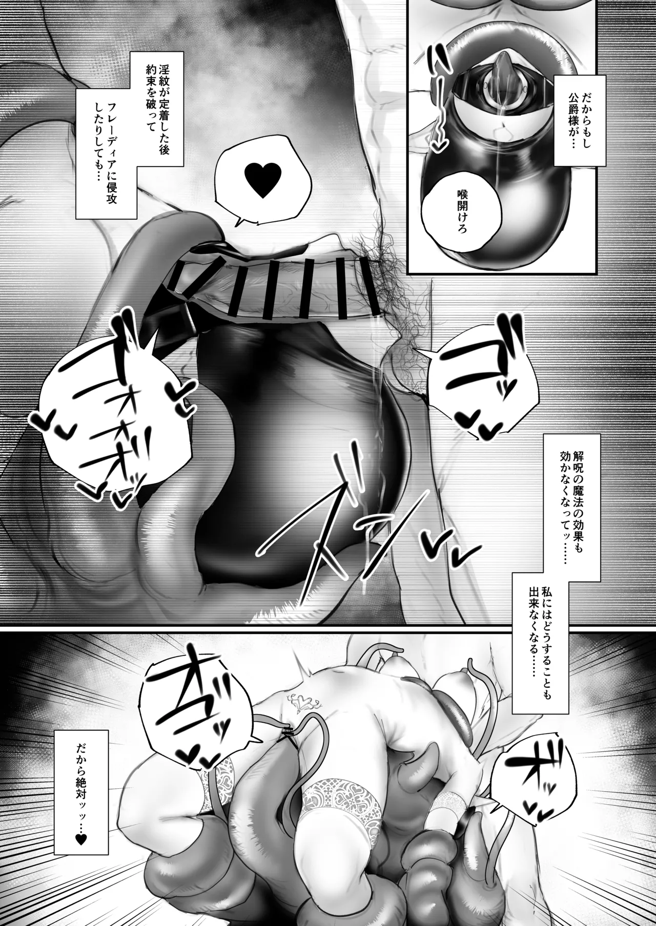 被虐ノ隷姫 Page.31