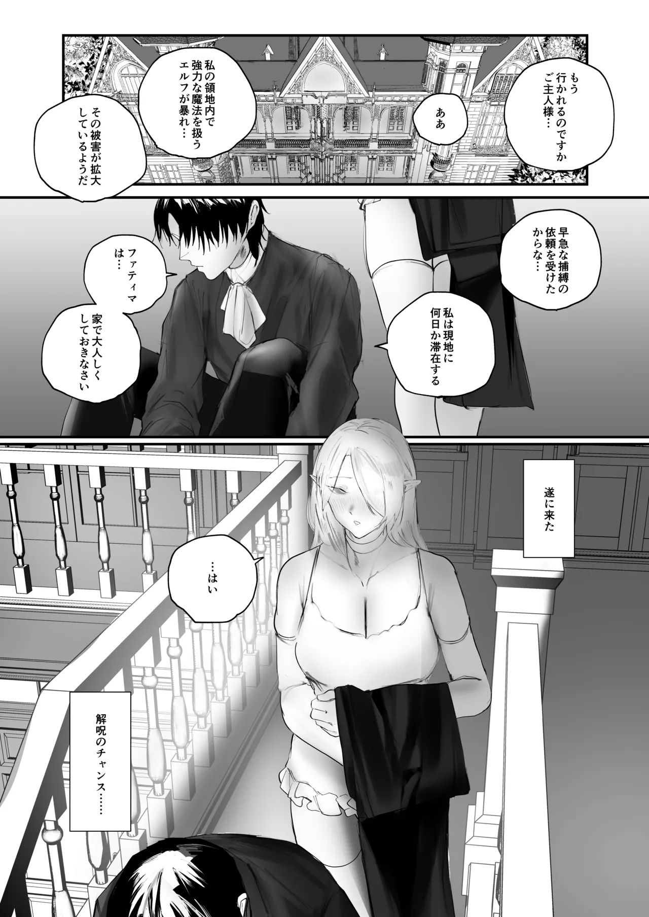 被虐ノ隷姫 Page.34