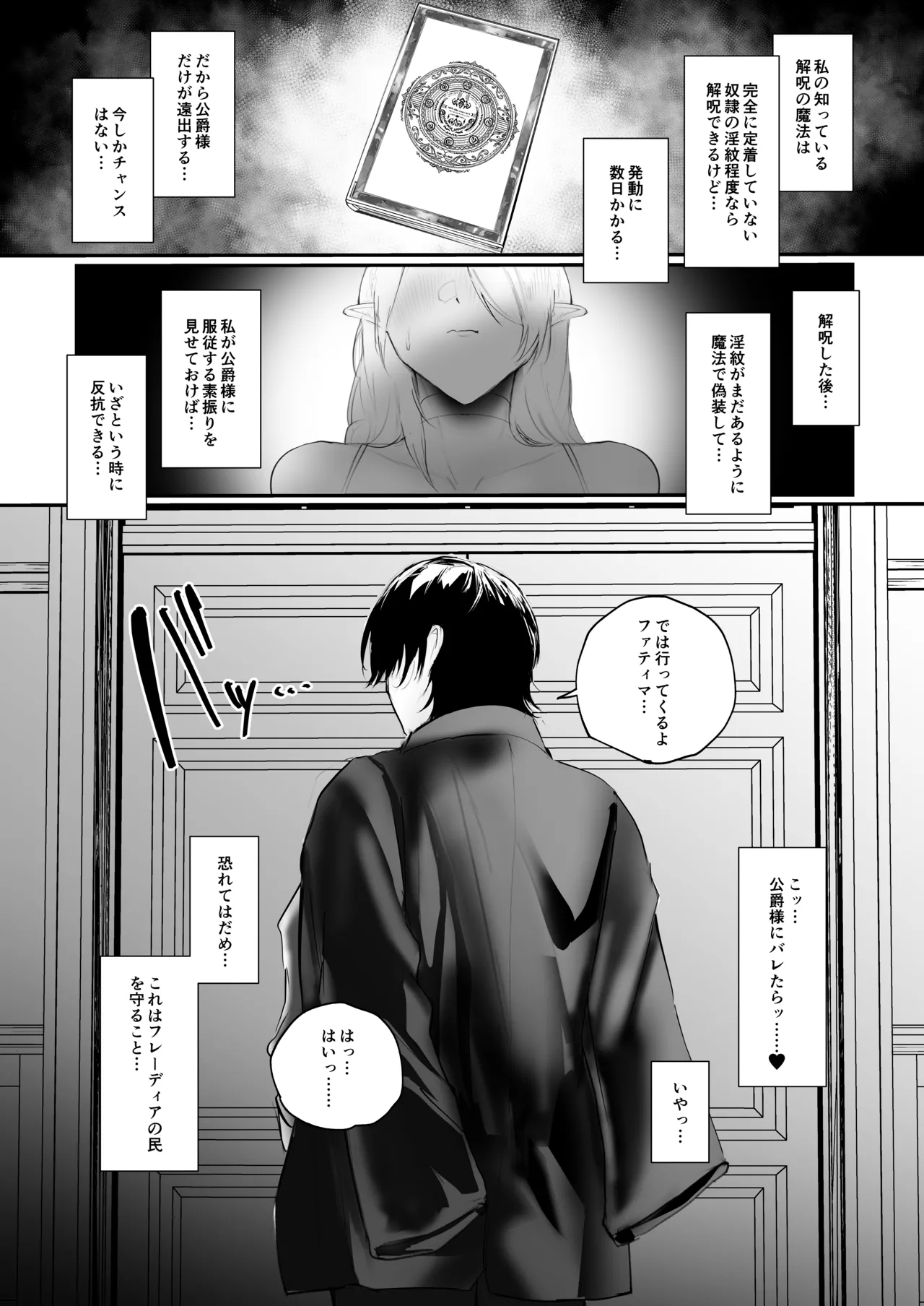 被虐ノ隷姫 Page.35