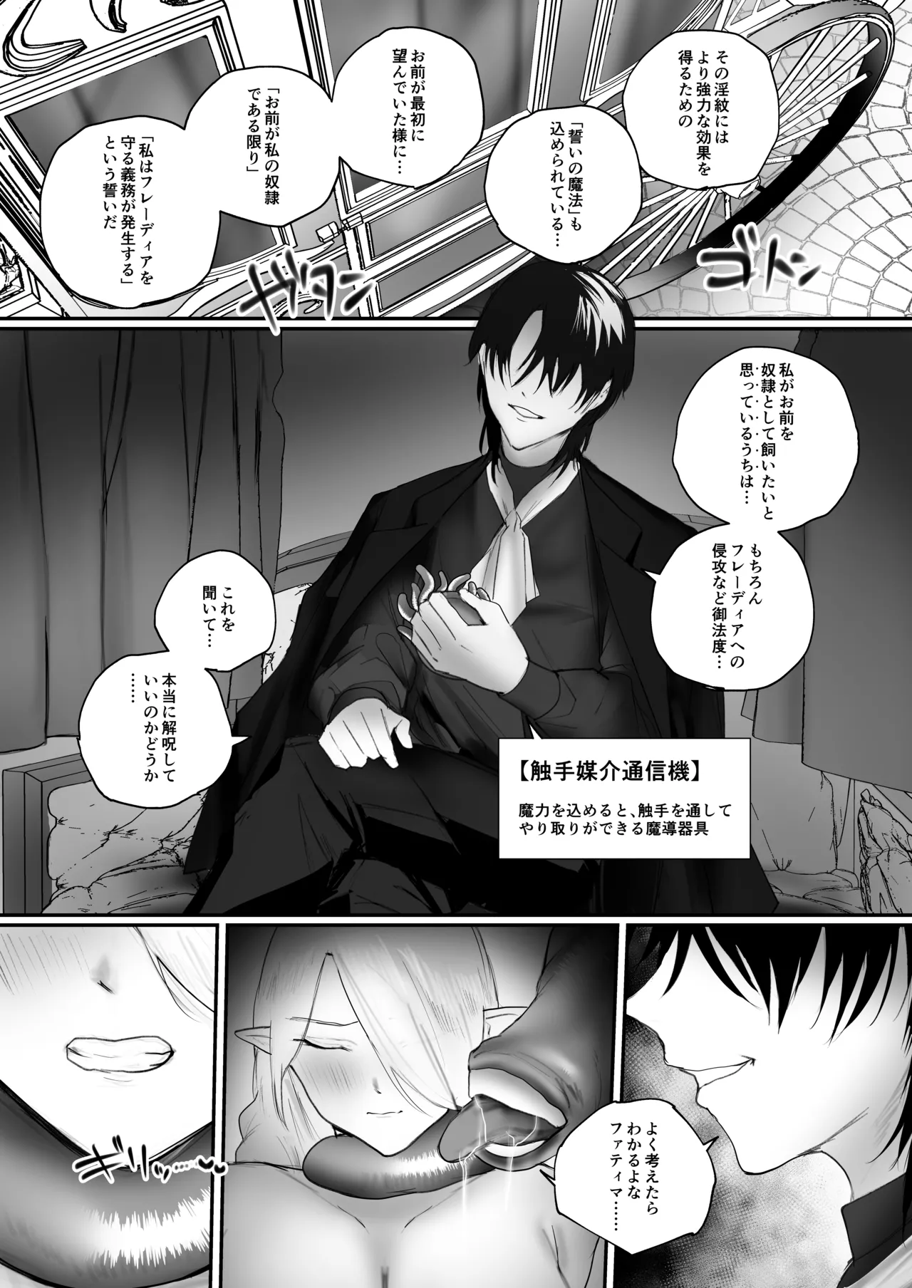 被虐ノ隷姫 Page.40