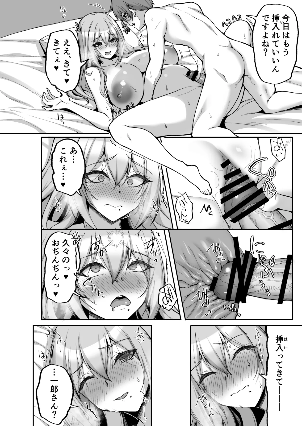 Hなお姉さんは、好きですか？6〜腹ボテポリネシアンセックスと新婚初夜とアナル破瓜〜 Page.28