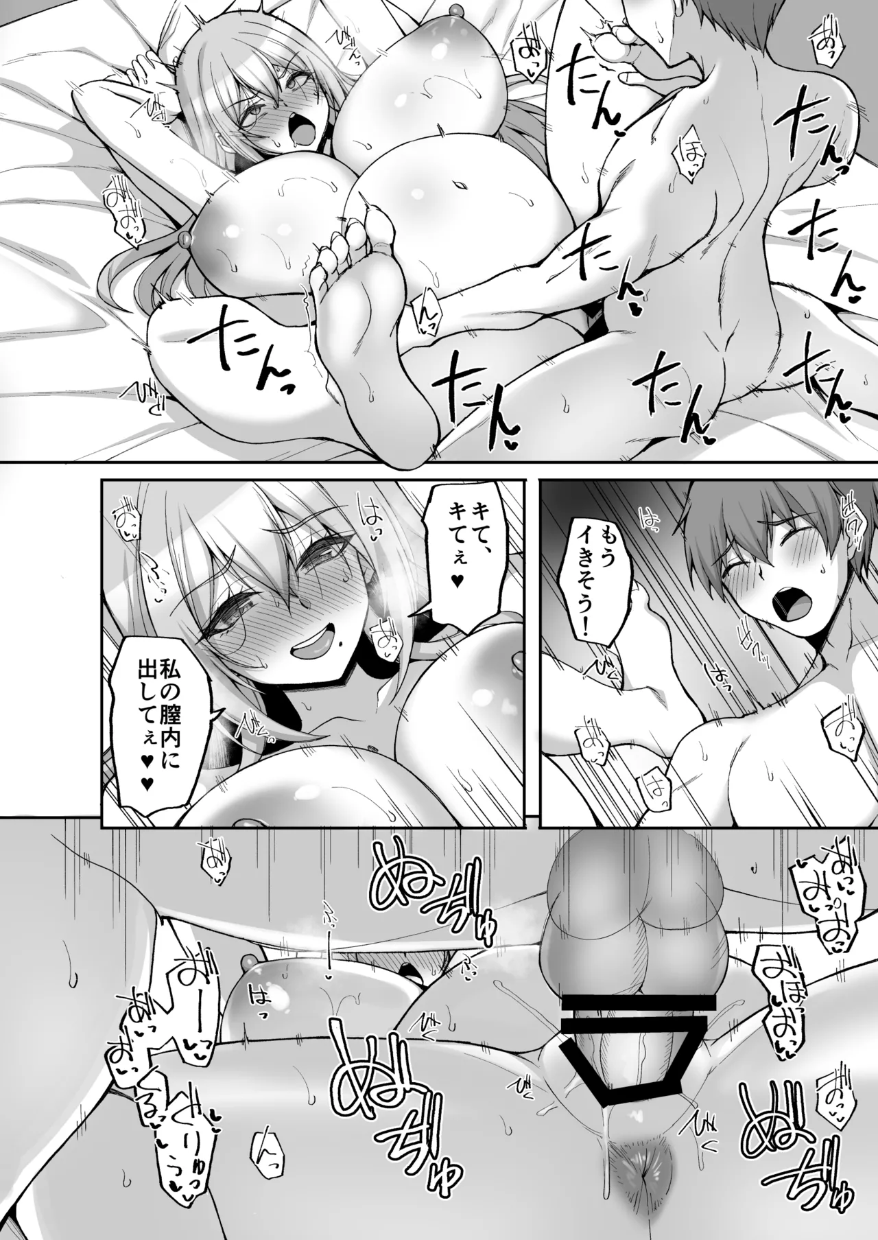 Hなお姉さんは、好きですか？6〜腹ボテポリネシアンセックスと新婚初夜とアナル破瓜〜 Page.34