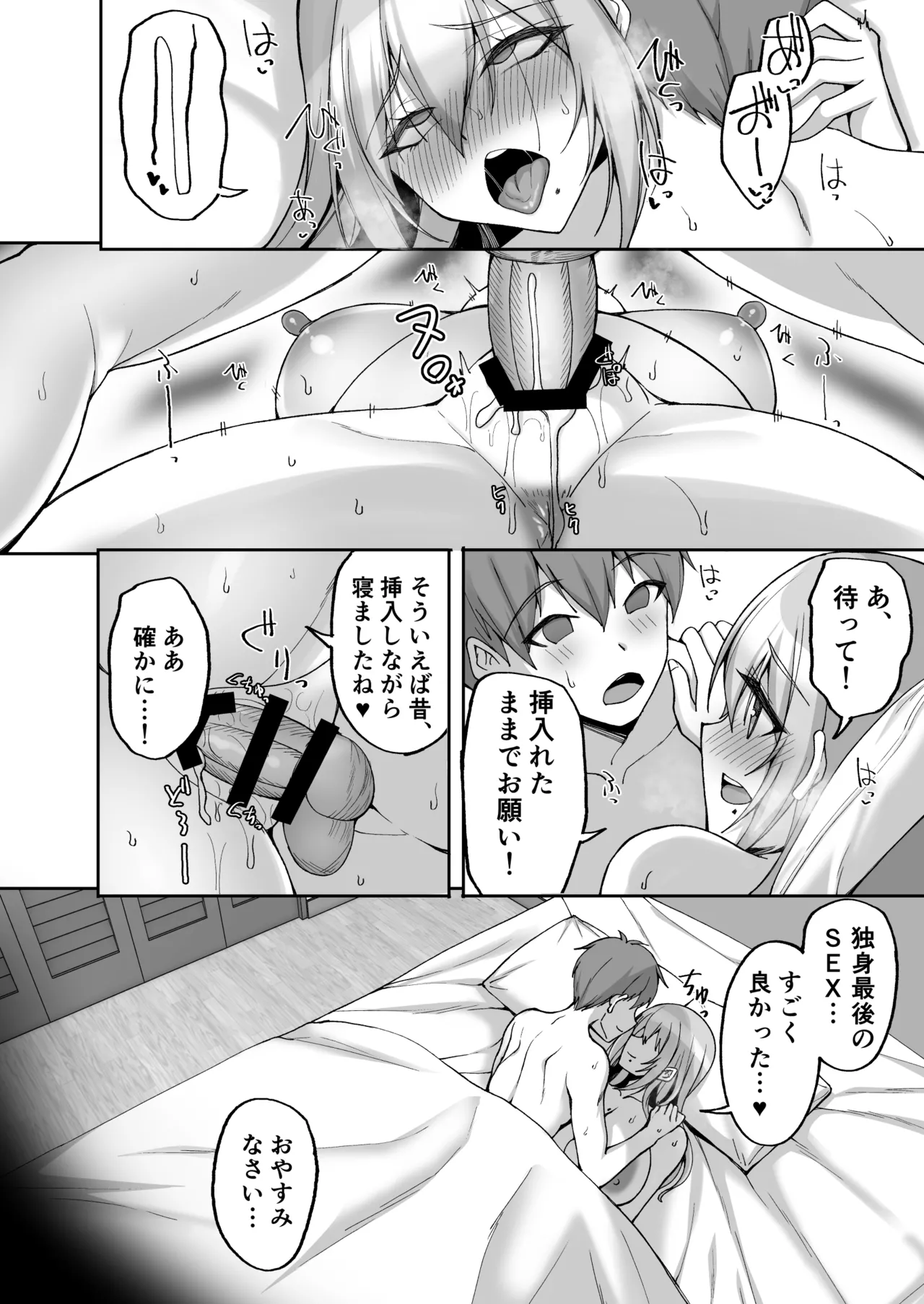 Hなお姉さんは、好きですか？6〜腹ボテポリネシアンセックスと新婚初夜とアナル破瓜〜 Page.36
