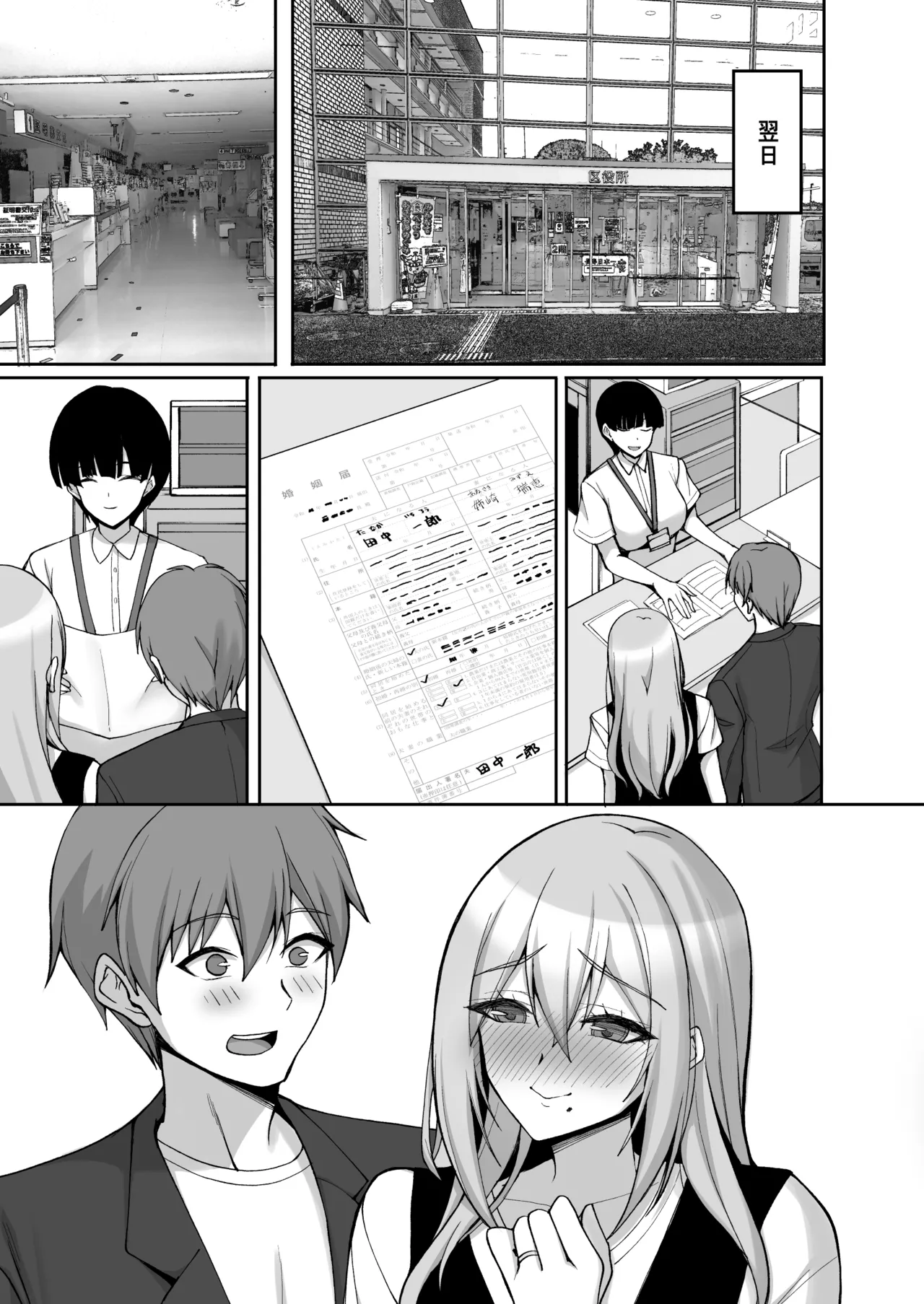 Hなお姉さんは、好きですか？6〜腹ボテポリネシアンセックスと新婚初夜とアナル破瓜〜 Page.37