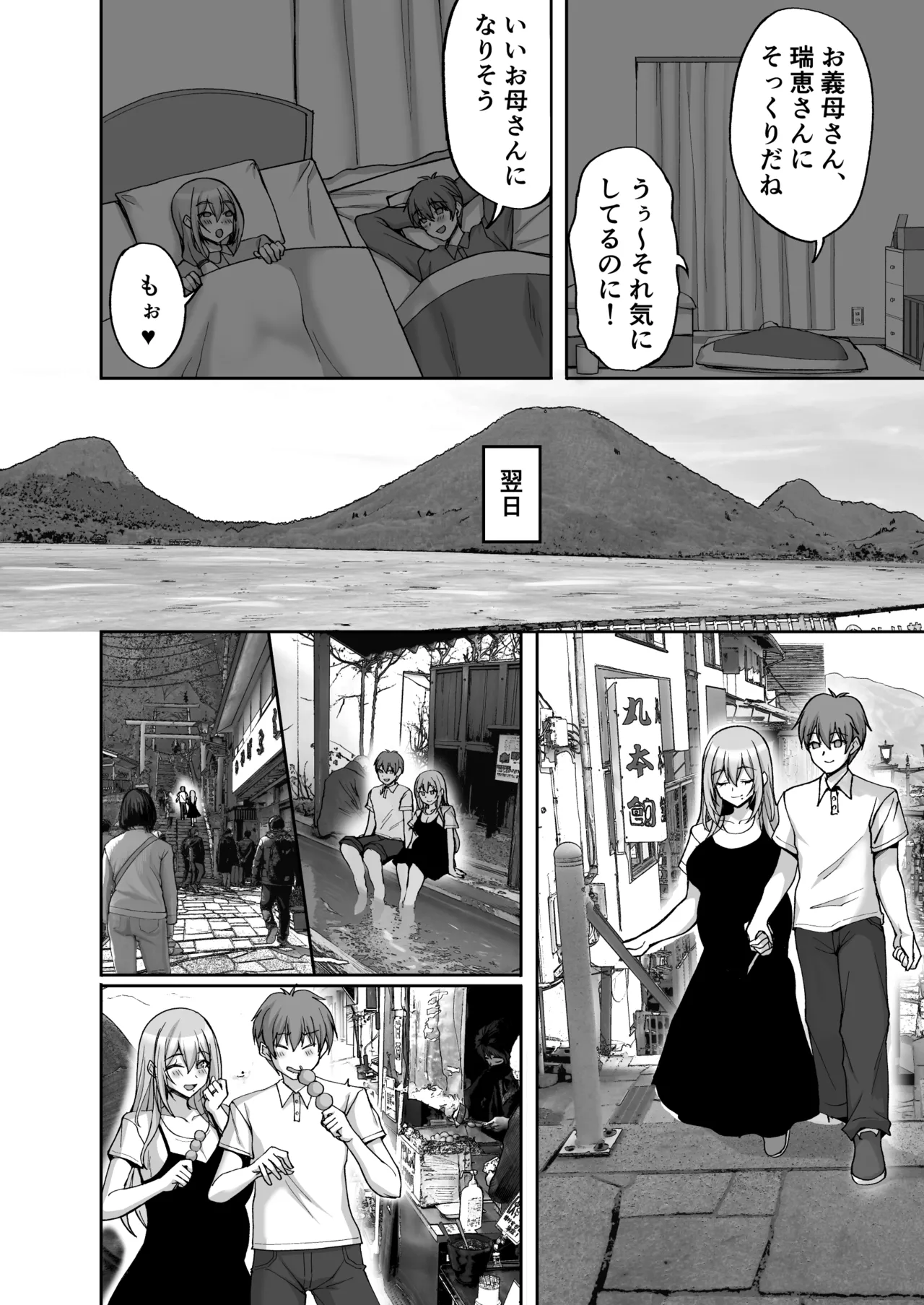 Hなお姉さんは、好きですか？6〜腹ボテポリネシアンセックスと新婚初夜とアナル破瓜〜 Page.6