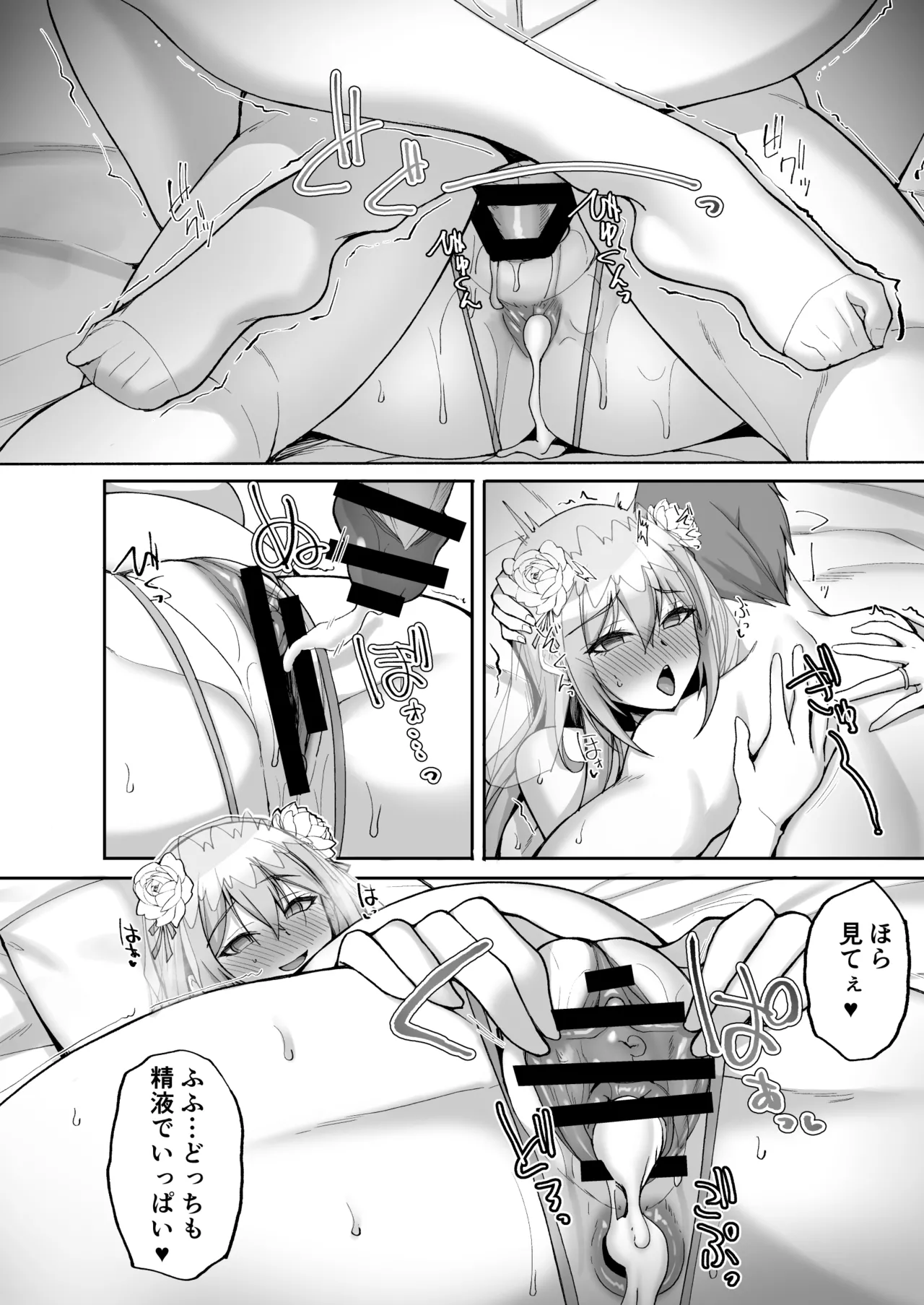 Hなお姉さんは、好きですか？6〜腹ボテポリネシアンセックスと新婚初夜とアナル破瓜〜 Page.62