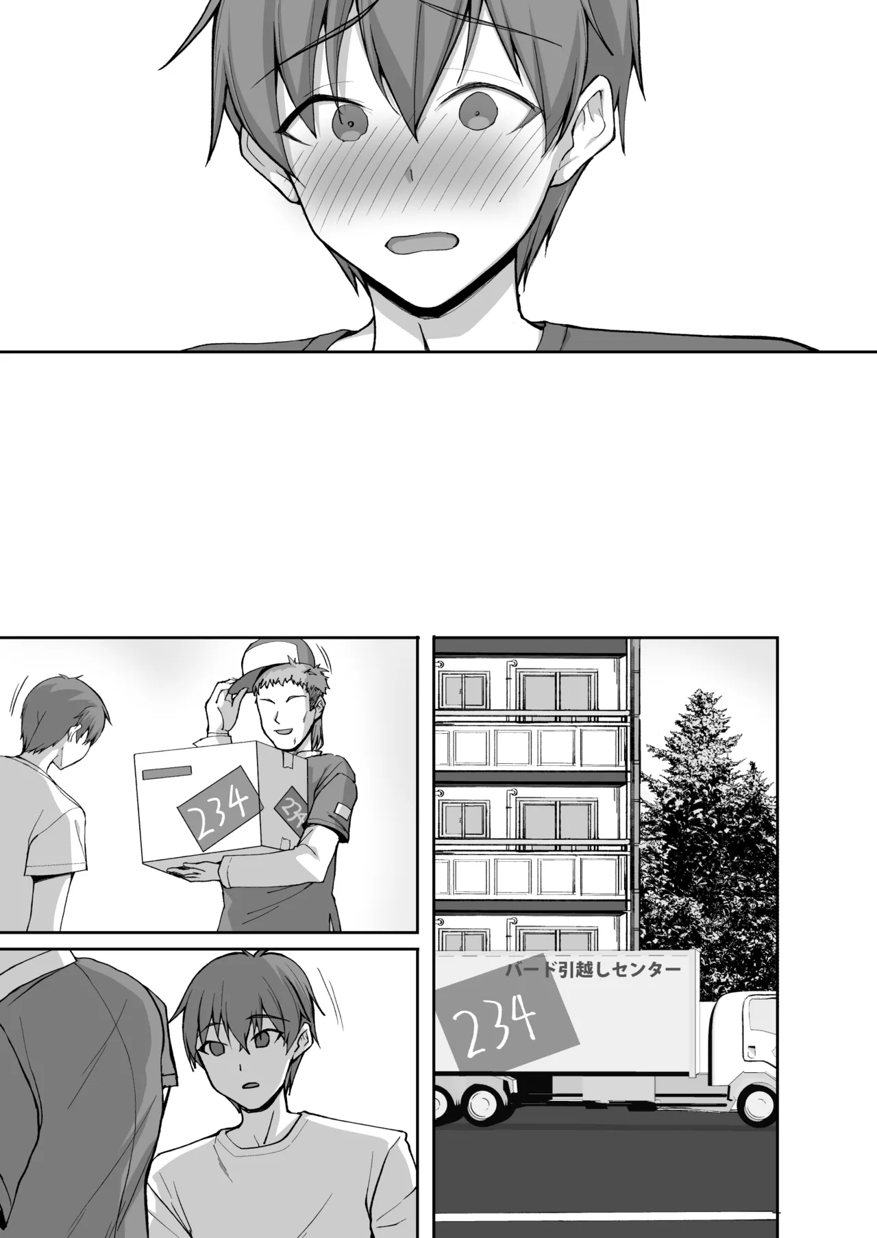 Hなお姉さんは、好きですか？6〜腹ボテポリネシアンセックスと新婚初夜とアナル破瓜〜 Page.65