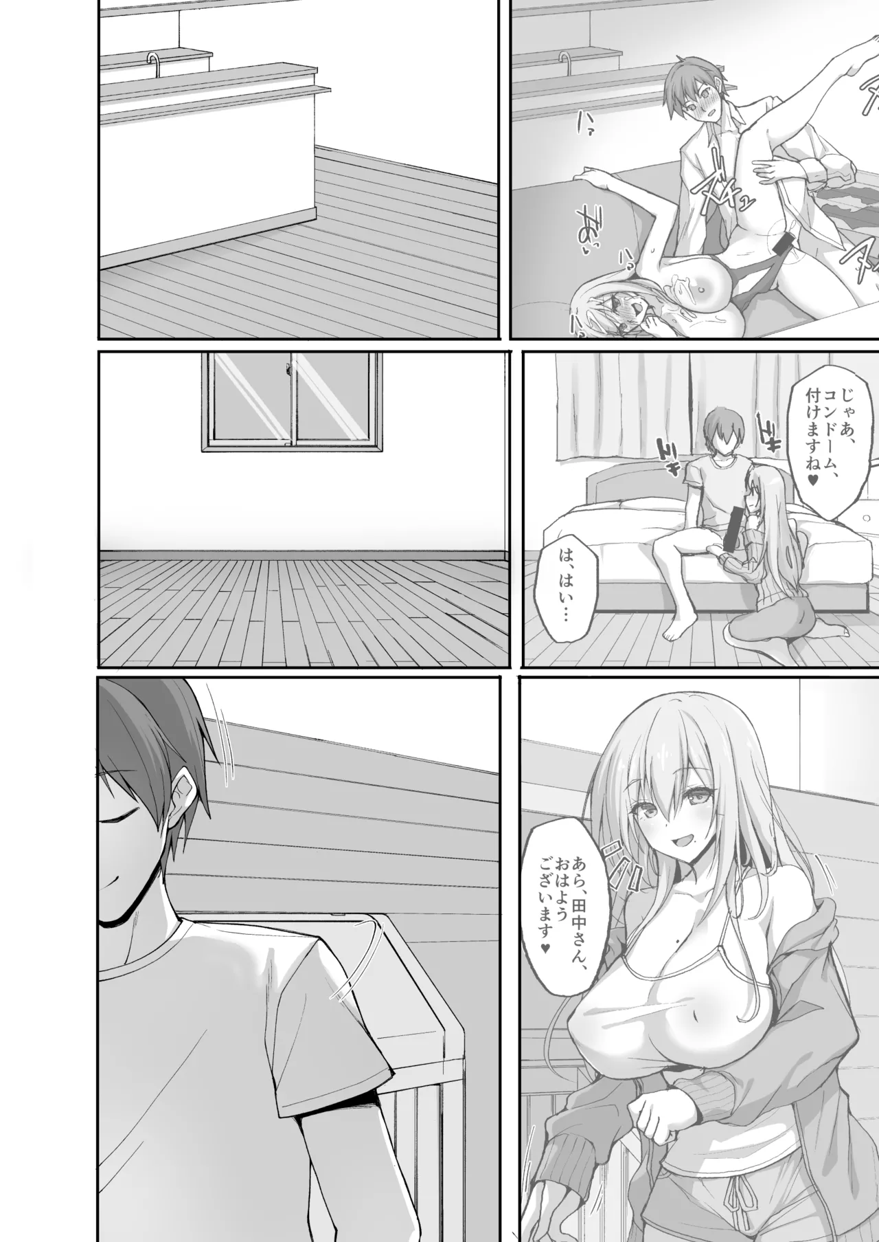Hなお姉さんは、好きですか？6〜腹ボテポリネシアンセックスと新婚初夜とアナル破瓜〜 Page.66
